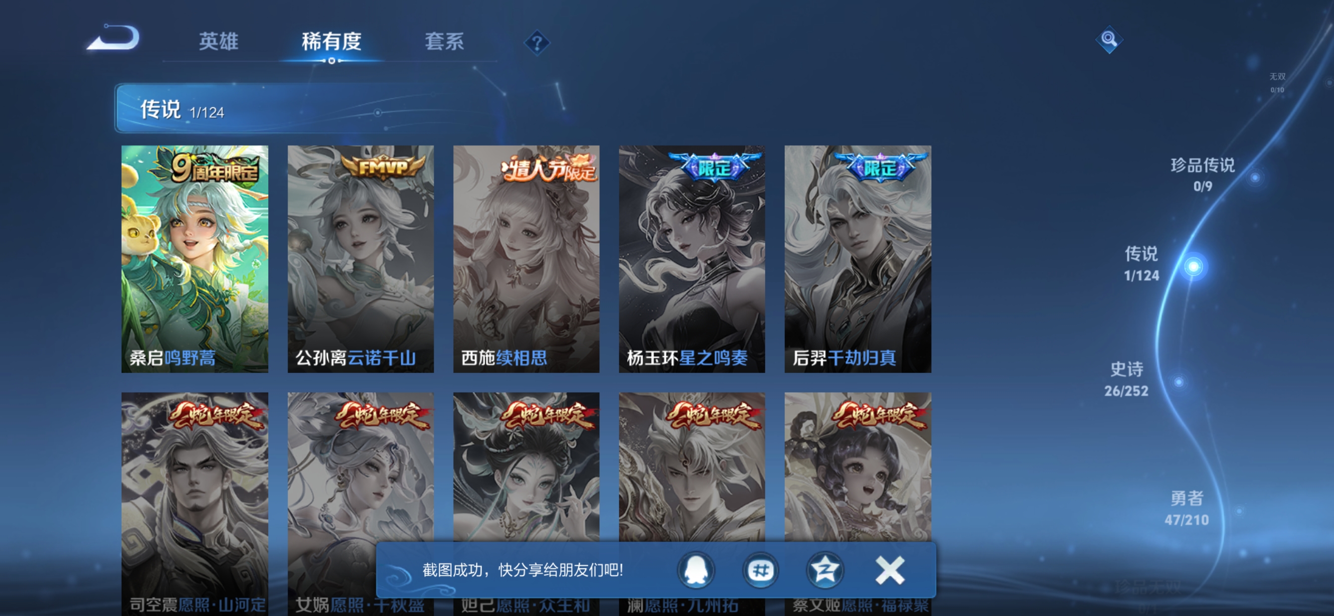 WZQM3175580王者荣耀账号详情图4 WZQM3175580王者荣耀账号详情图4