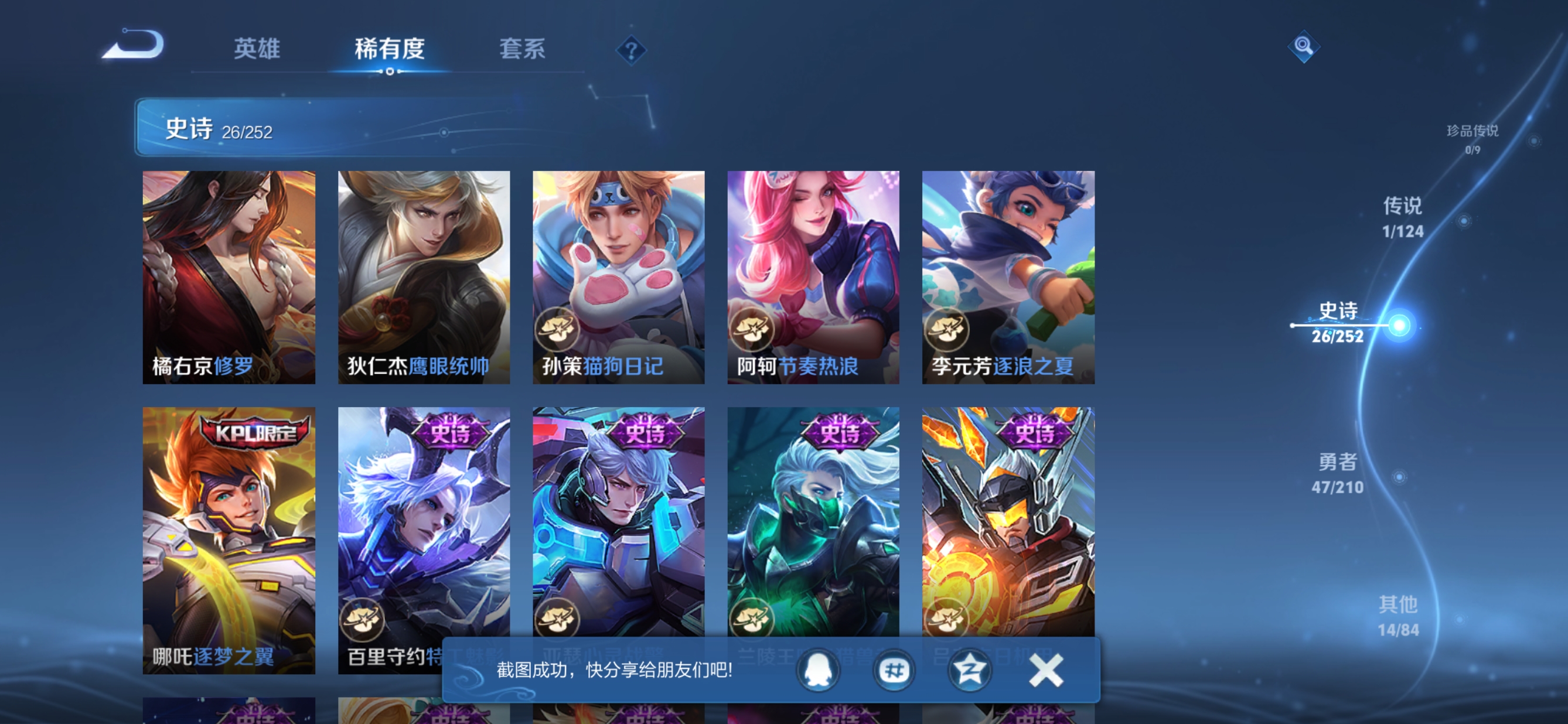 WZQM3175580王者荣耀账号详情图5 WZQM3175580王者荣耀账号详情图5