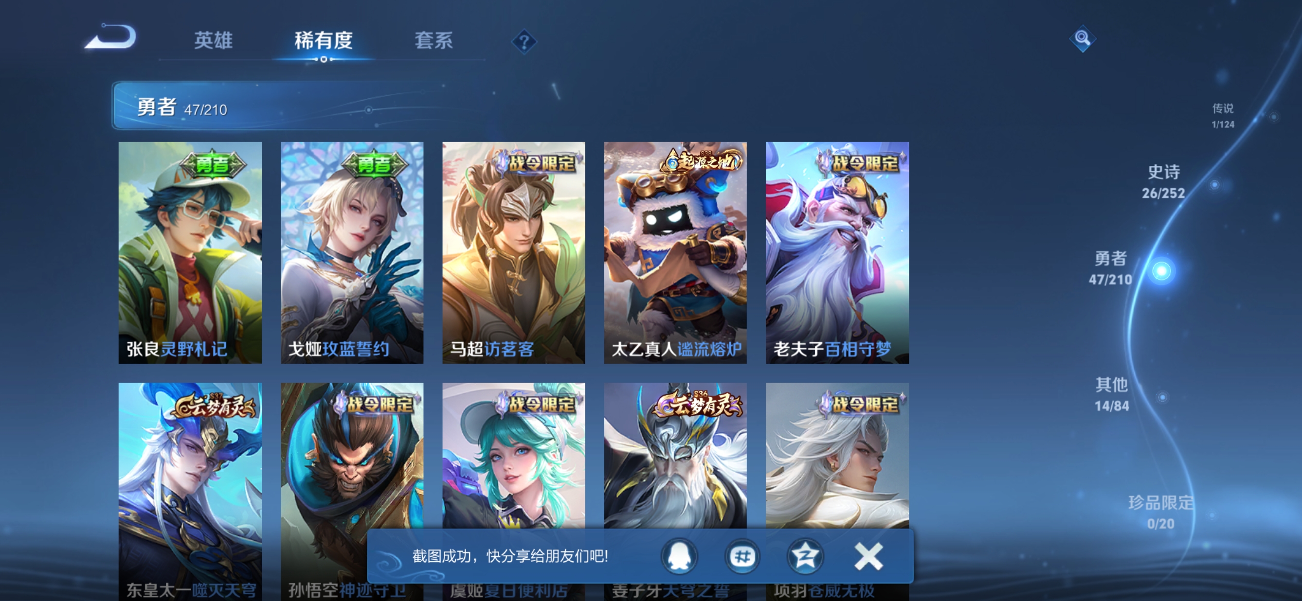 WZQM3175580王者荣耀账号详情图10 WZQM3175580王者荣耀账号详情图10
