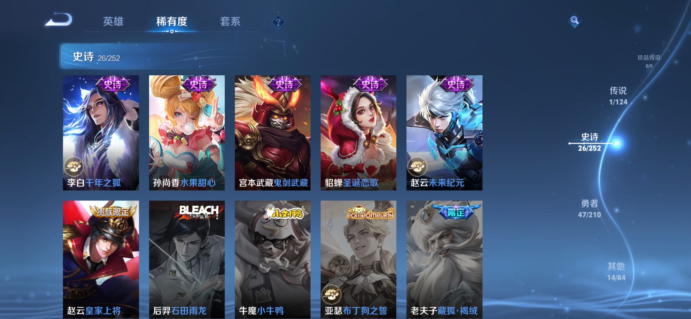 WZQM3175580王者荣耀账号详情图6 WZQM3175580王者荣耀账号详情图6