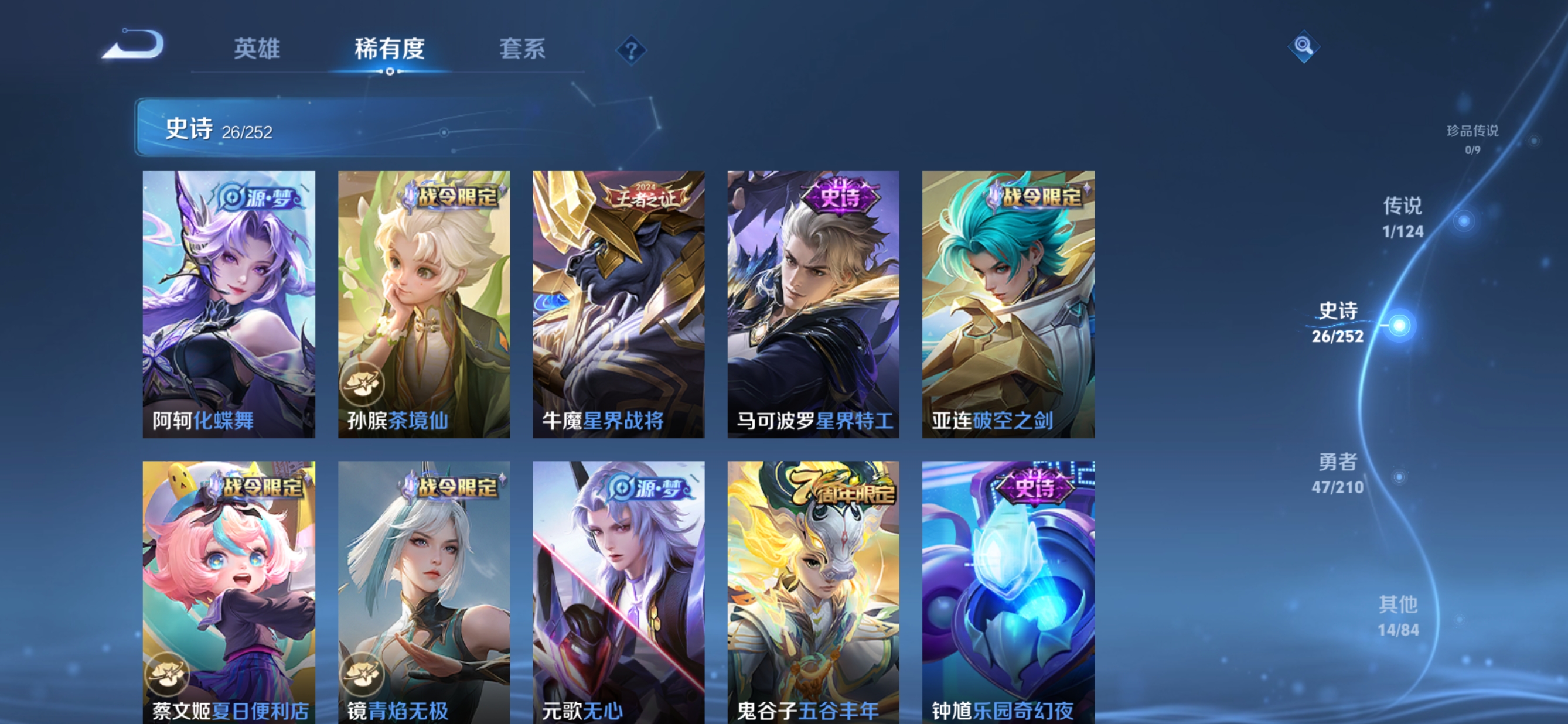 WZQM3175580王者荣耀账号详情图9 WZQM3175580王者荣耀账号详情图9