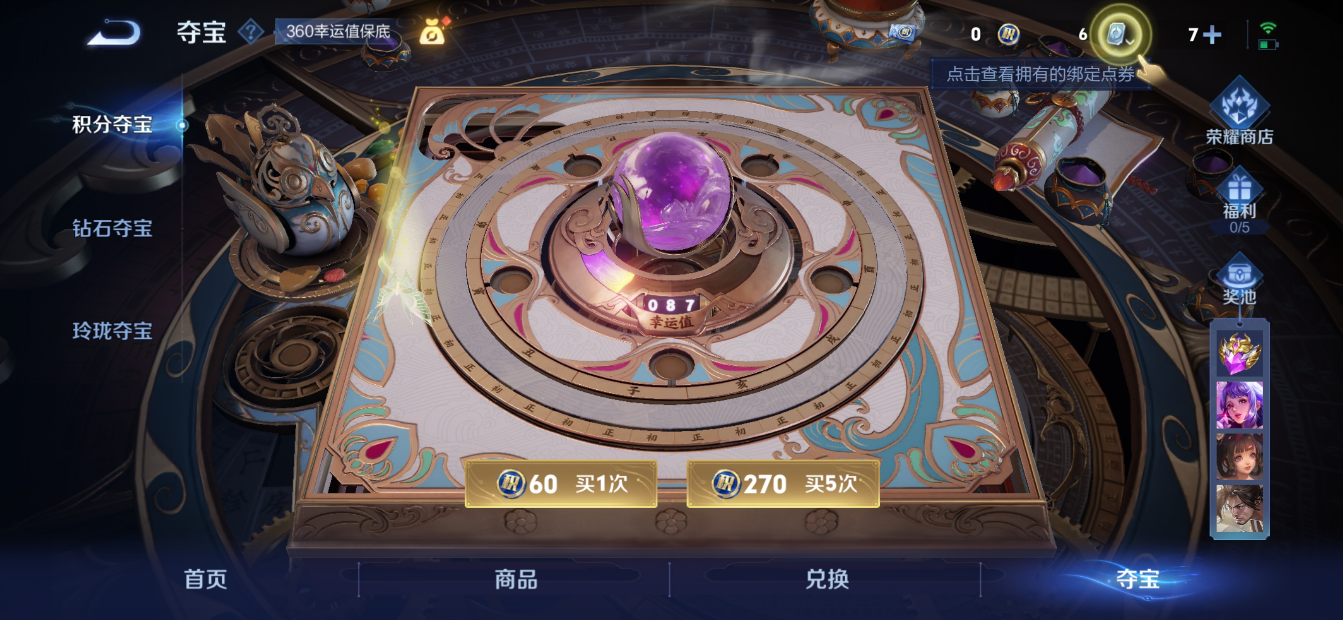 WZQM3175580王者荣耀账号详情图11 WZQM3175580王者荣耀账号详情图11