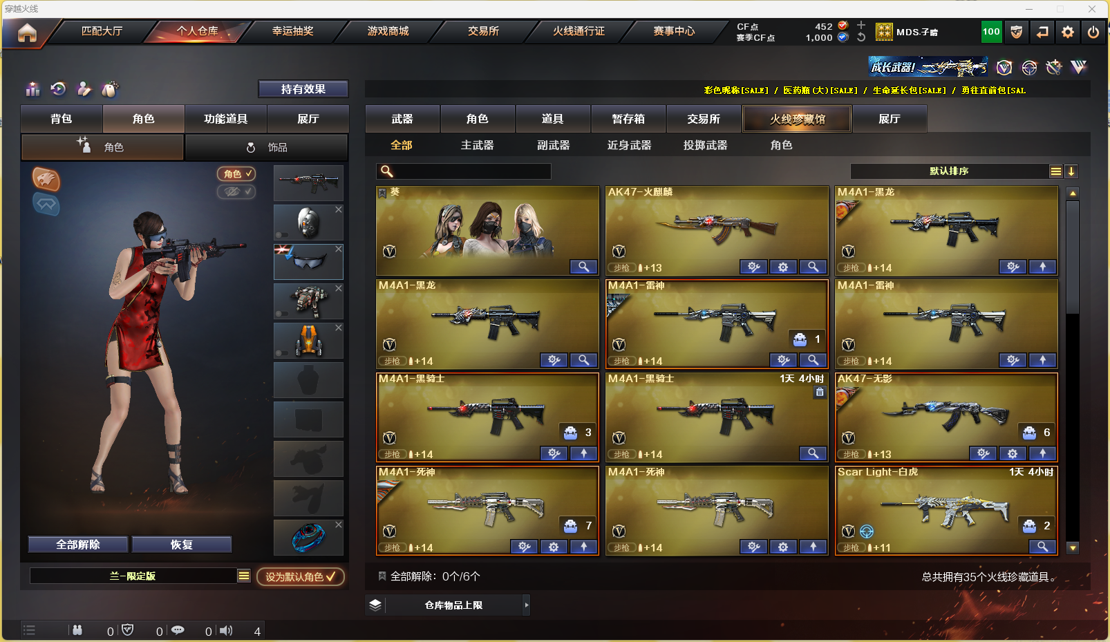 CFQM317894穿越火线账号详情图2 CFQM317894穿越火线账号详情图2