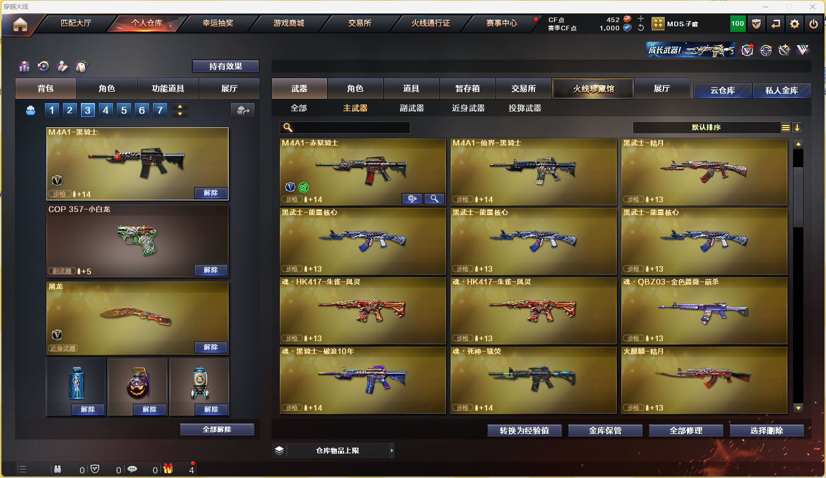 CFQM317894穿越火线账号详情图7 CFQM317894穿越火线账号详情图7