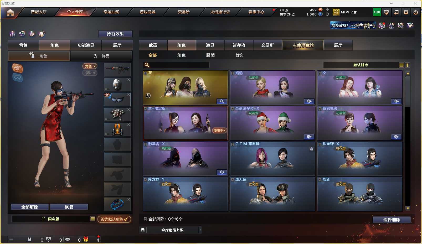CFQM317894穿越火线账号详情图10 CFQM317894穿越火线账号详情图10