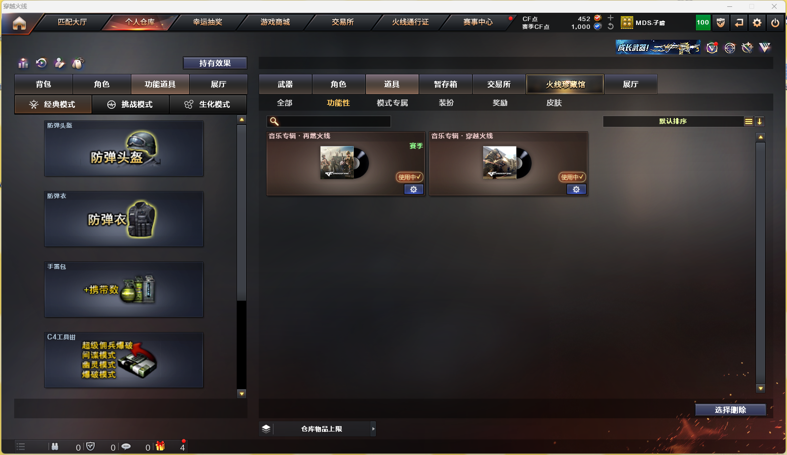 CFQM317894穿越火线账号详情图12 CFQM317894穿越火线账号详情图12