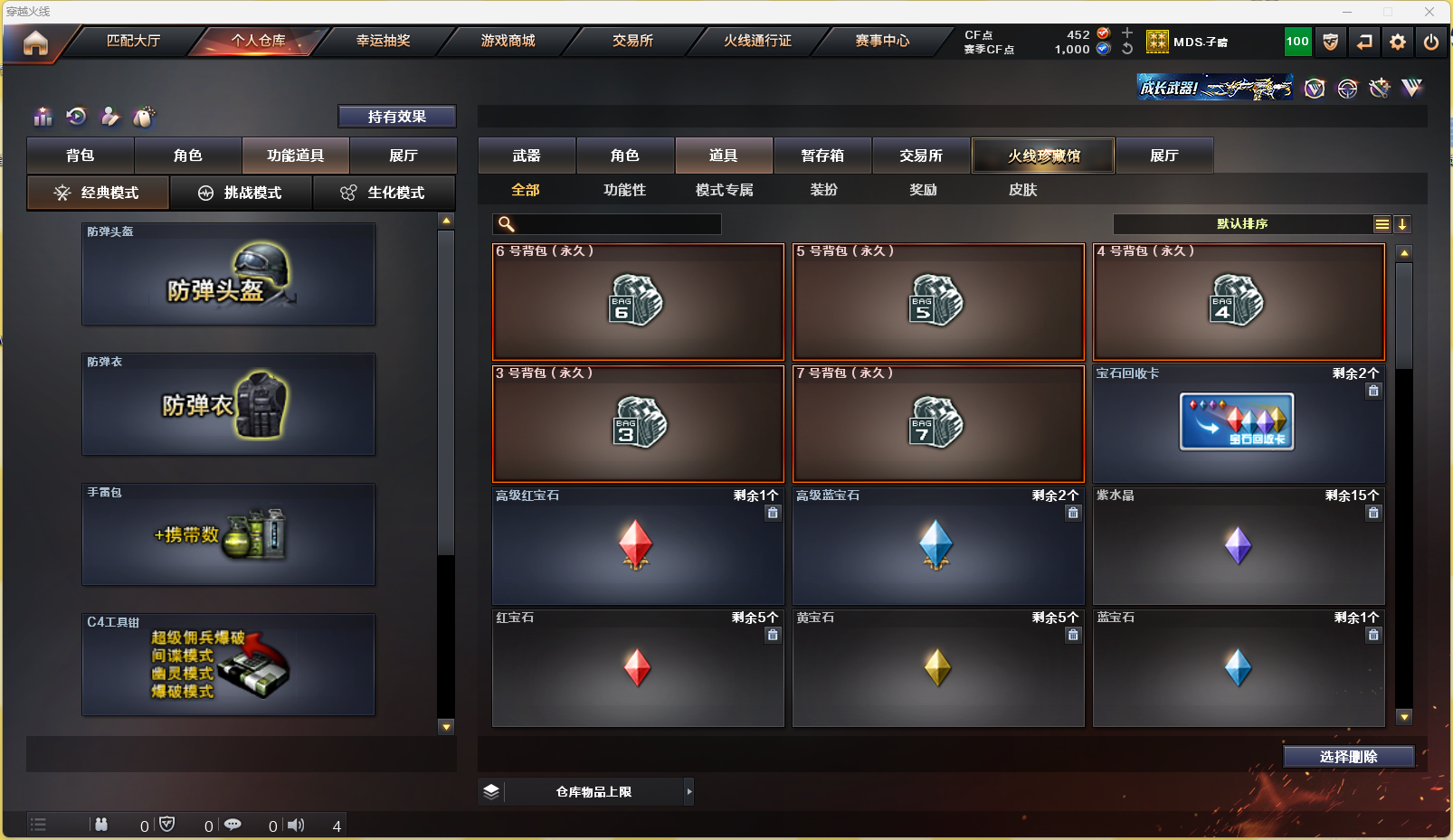 CFQM317894穿越火线账号详情图11 CFQM317894穿越火线账号详情图11