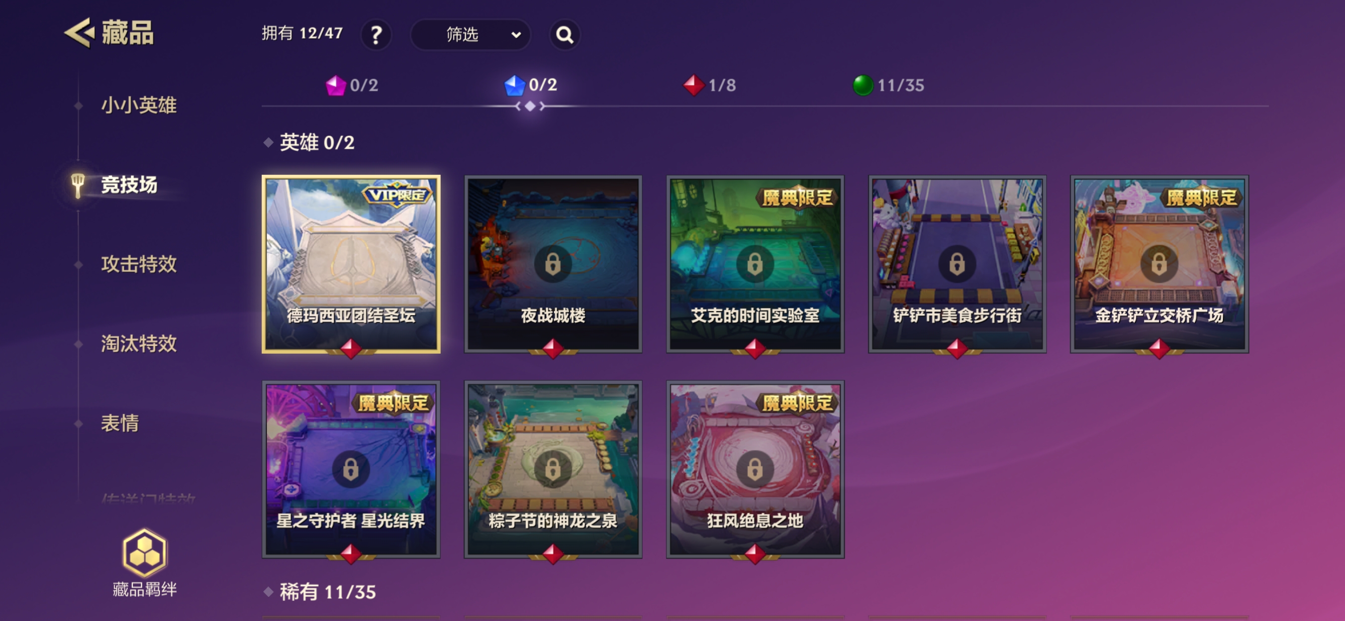 JCCQM32305金铲铲之战账号详情图12