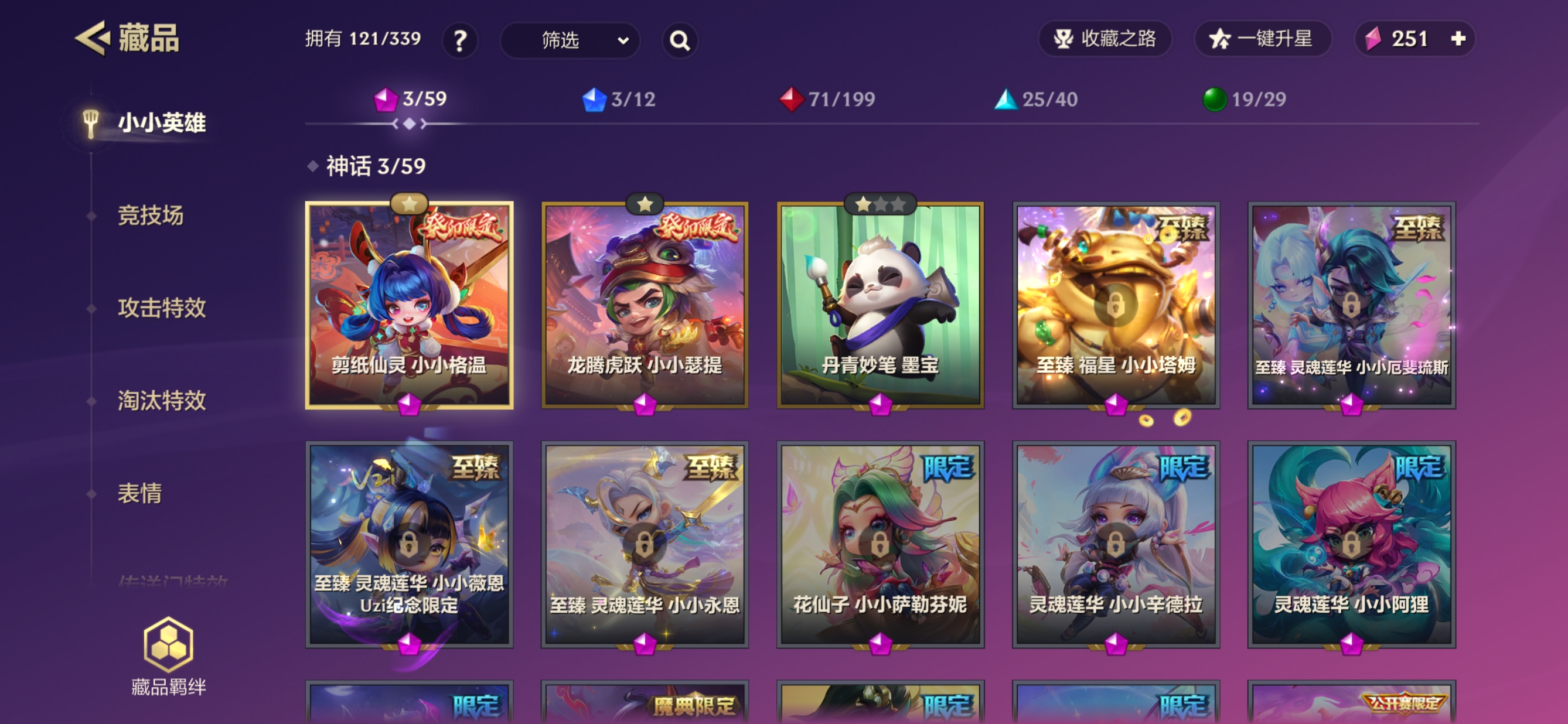JCCQM32305金铲铲之战账号详情图5