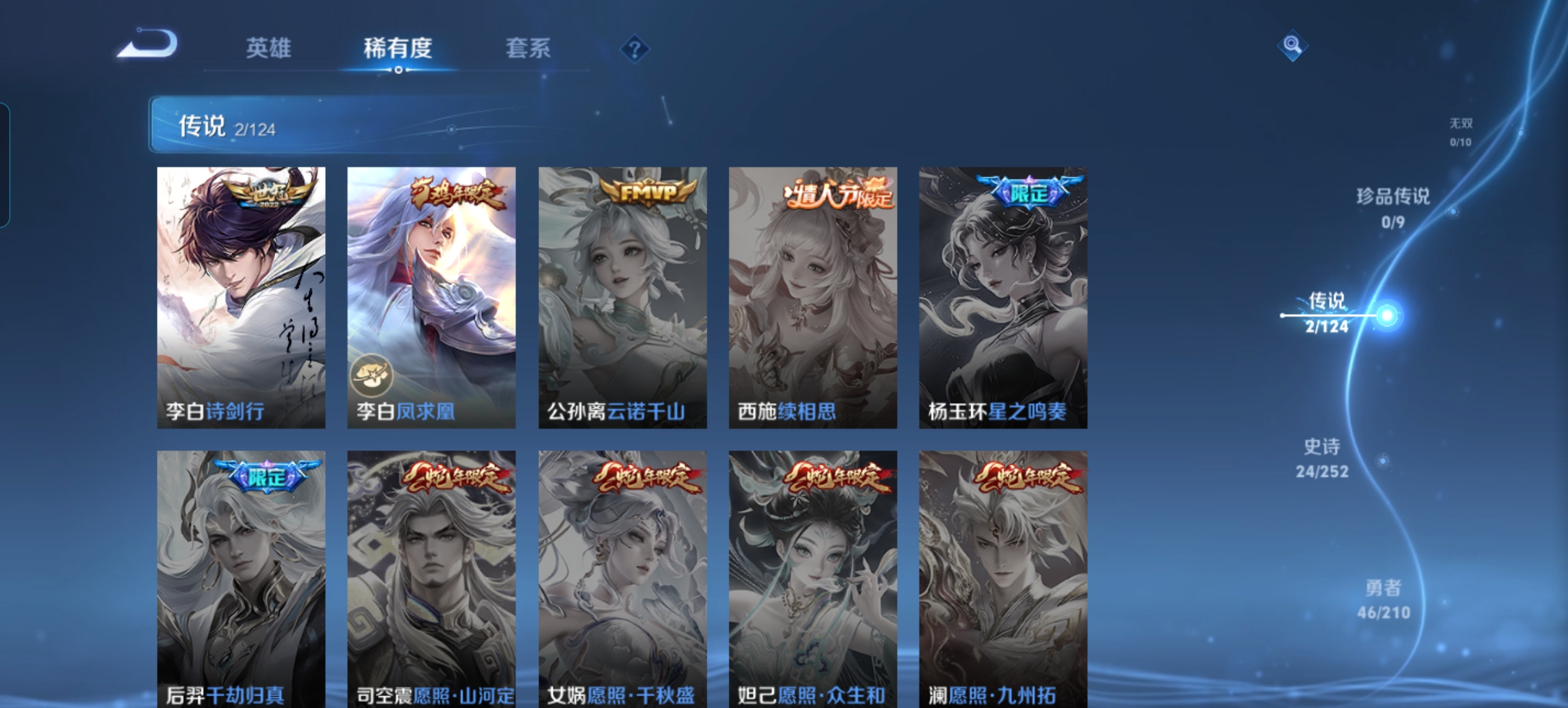 WZQM3175534王者荣耀账号详情图3