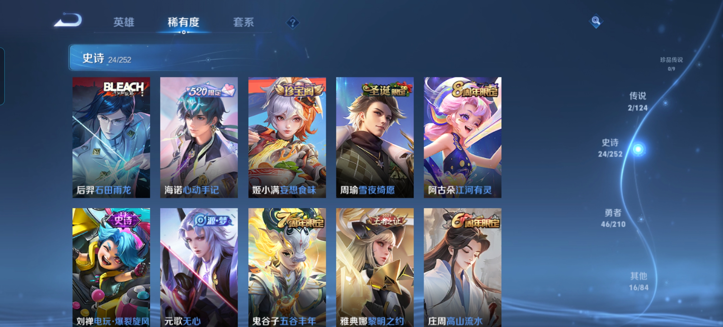 WZQM3175534王者荣耀账号详情图4