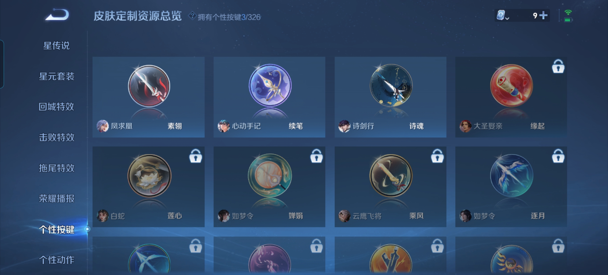 WZQM3175534王者荣耀账号详情图7
