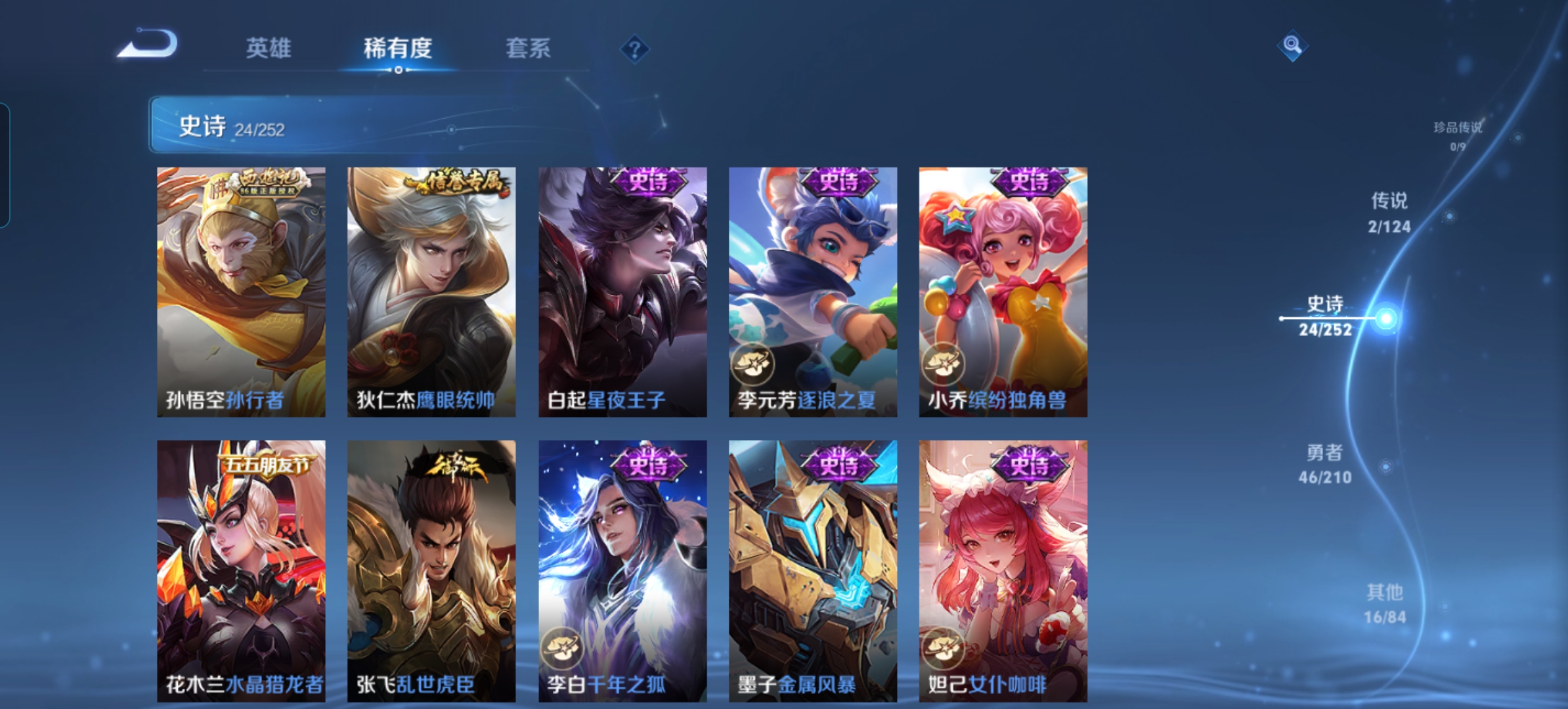 WZQM3175534王者荣耀账号详情图5