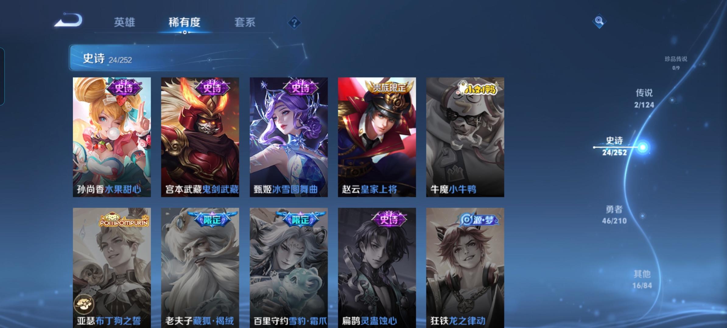 WZQM3175534王者荣耀账号详情图6