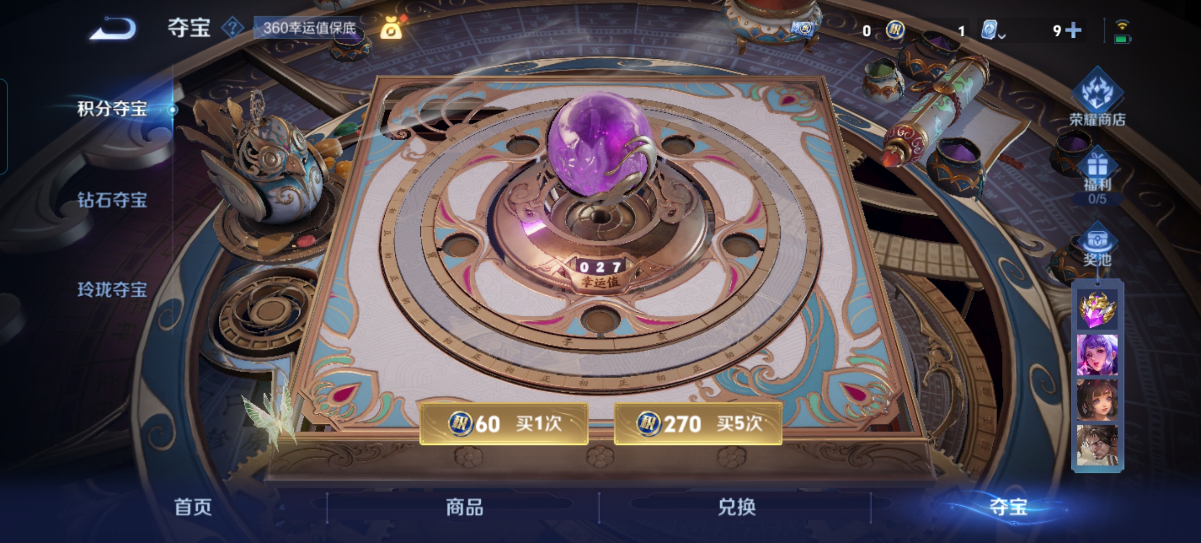 WZQM3175534王者荣耀账号详情图9