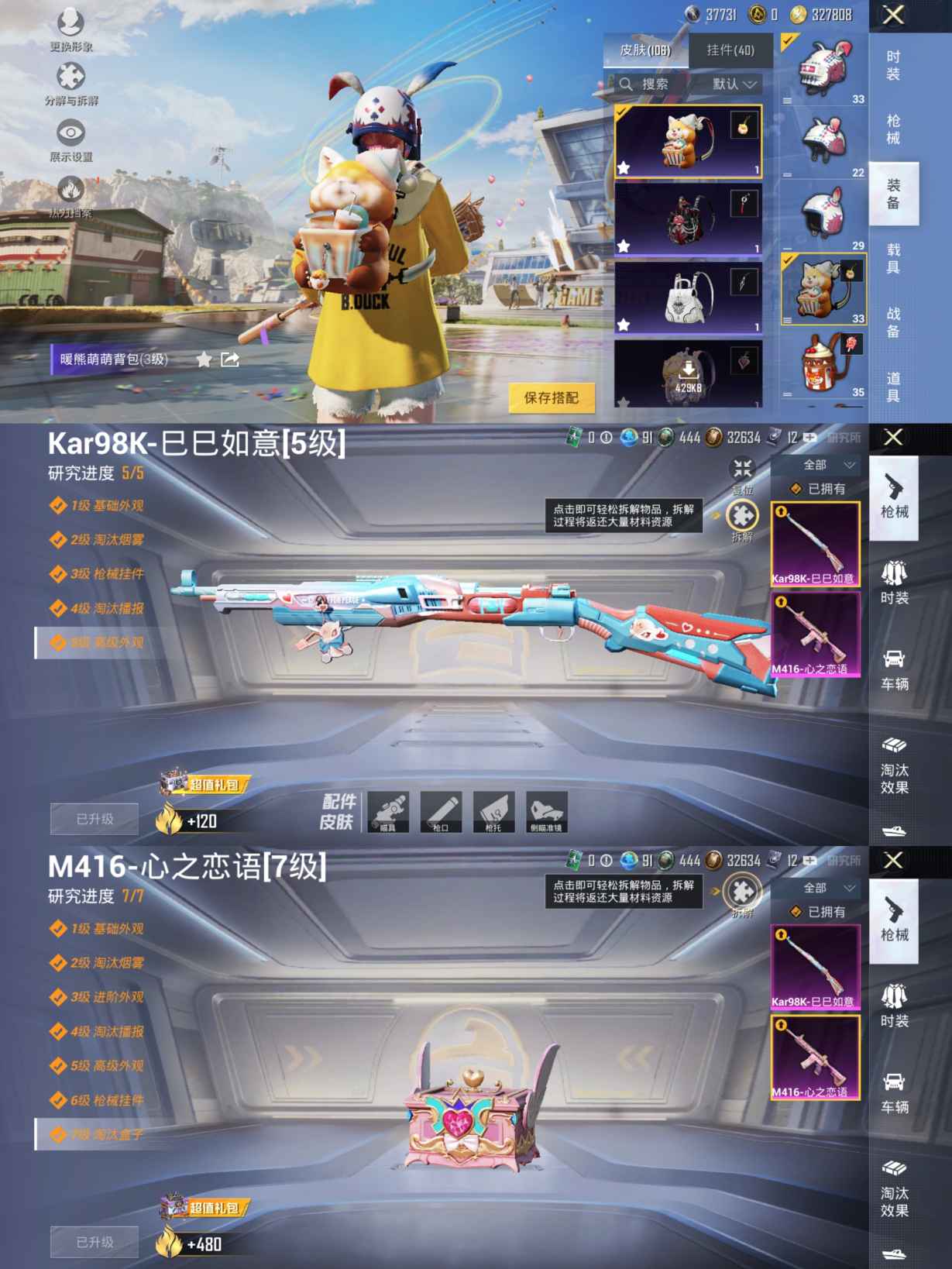 HPQM3269830和平精英账号详情图11 HPQM3269830和平精英账号详情图11