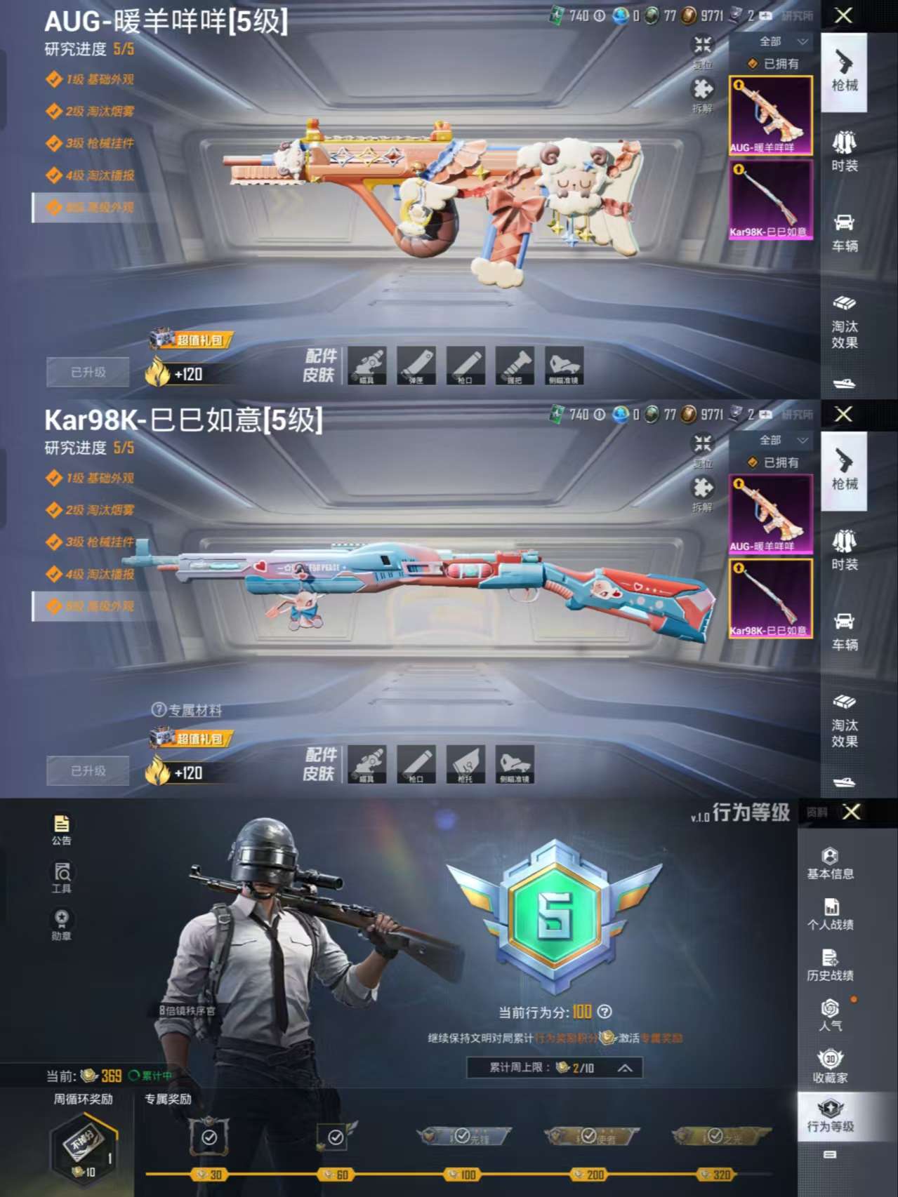 HPQM3269784和平精英账号详情图2