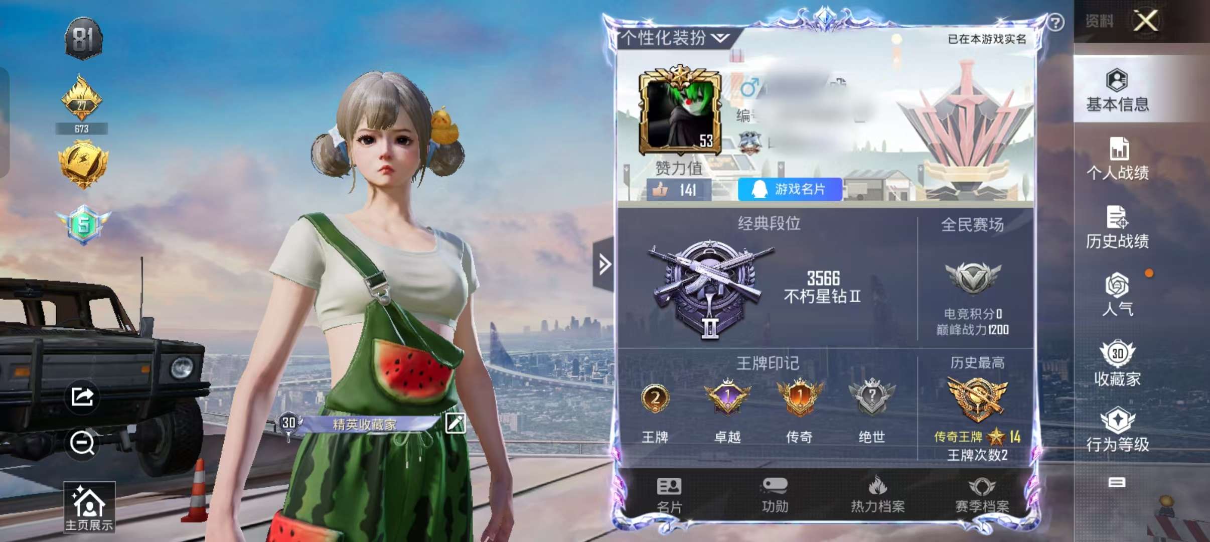 HPQM3269784和平精英账号详情图1