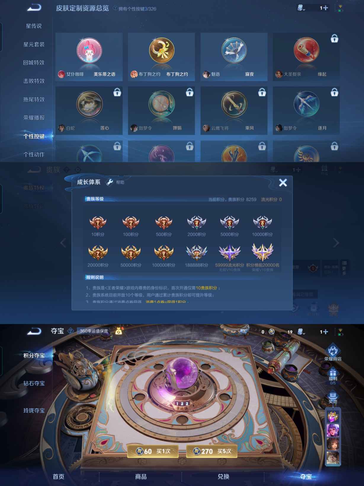 WZQM3175372王者荣耀账号详情图5 WZQM3175372王者荣耀账号详情图5