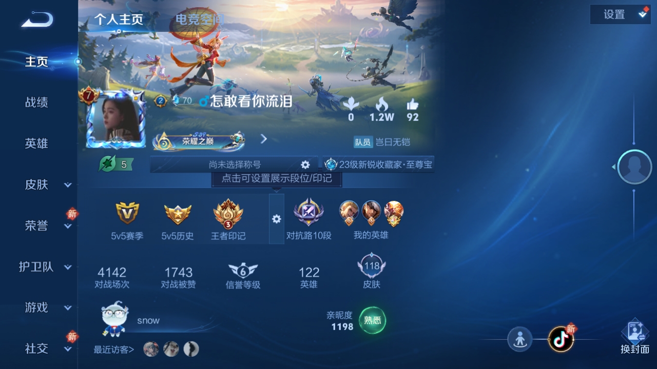 王者荣耀账号安卓QQMWZ101137【李逍遥 至尊宝4传说v5】安卓Q-118皮肤-122英雄 
【传说皮肤】 鸣野蒿