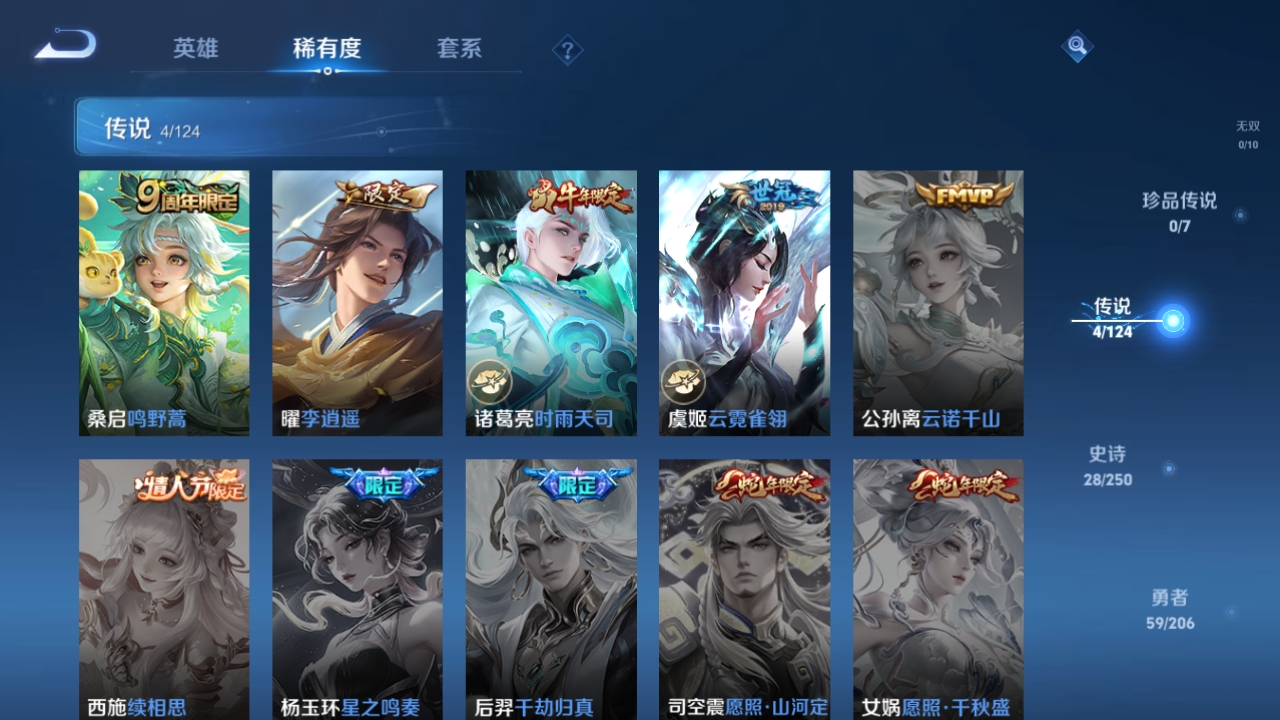 WZQM3175359王者荣耀账号详情图4 WZQM3175359王者荣耀账号详情图4