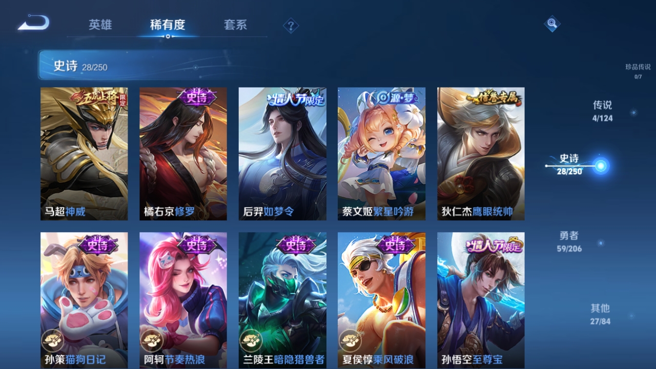 WZQM3175359王者荣耀账号详情图6 WZQM3175359王者荣耀账号详情图6
