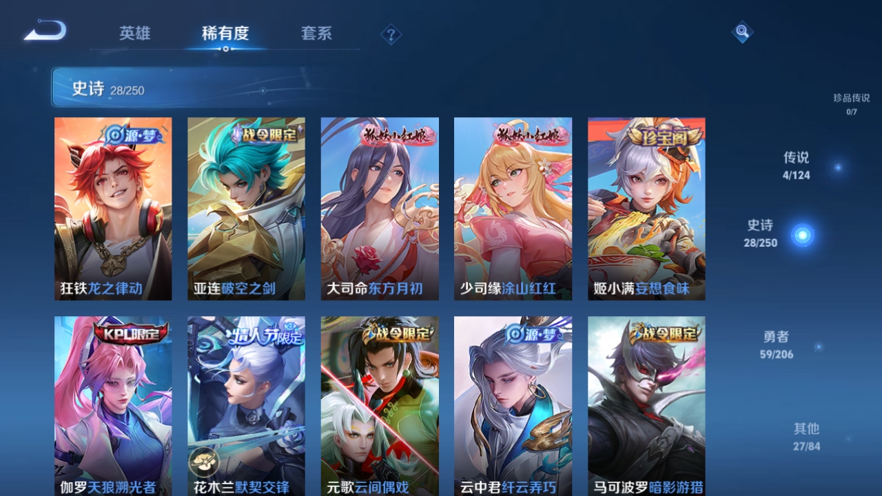 WZQM3175359王者荣耀账号详情图5 WZQM3175359王者荣耀账号详情图5