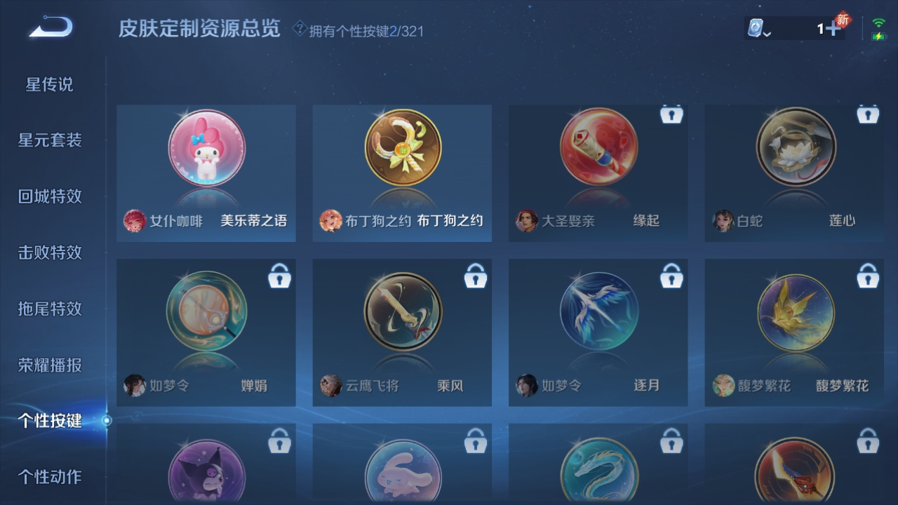 WZQM3175359王者荣耀账号详情图9 WZQM3175359王者荣耀账号详情图9