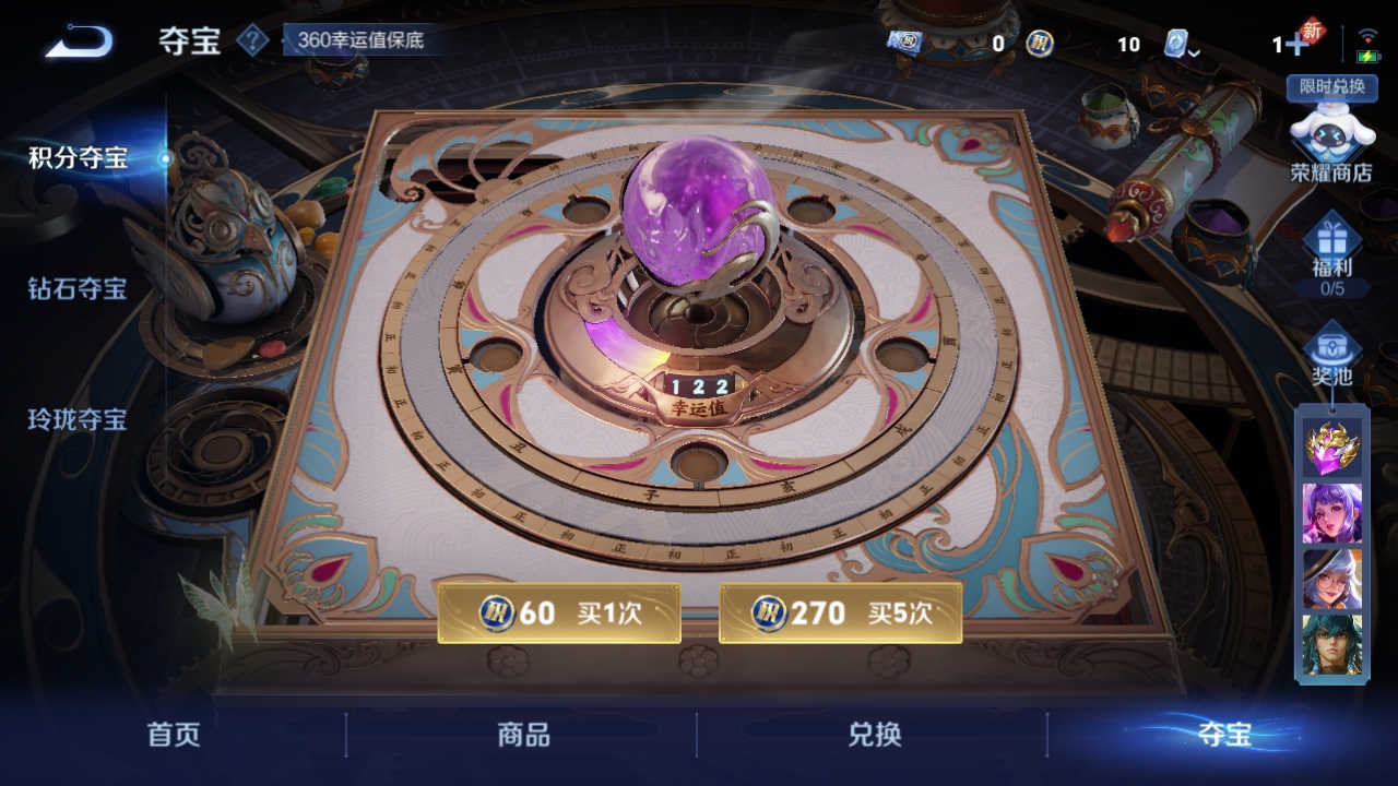 WZQM3175359王者荣耀账号详情图10 WZQM3175359王者荣耀账号详情图10