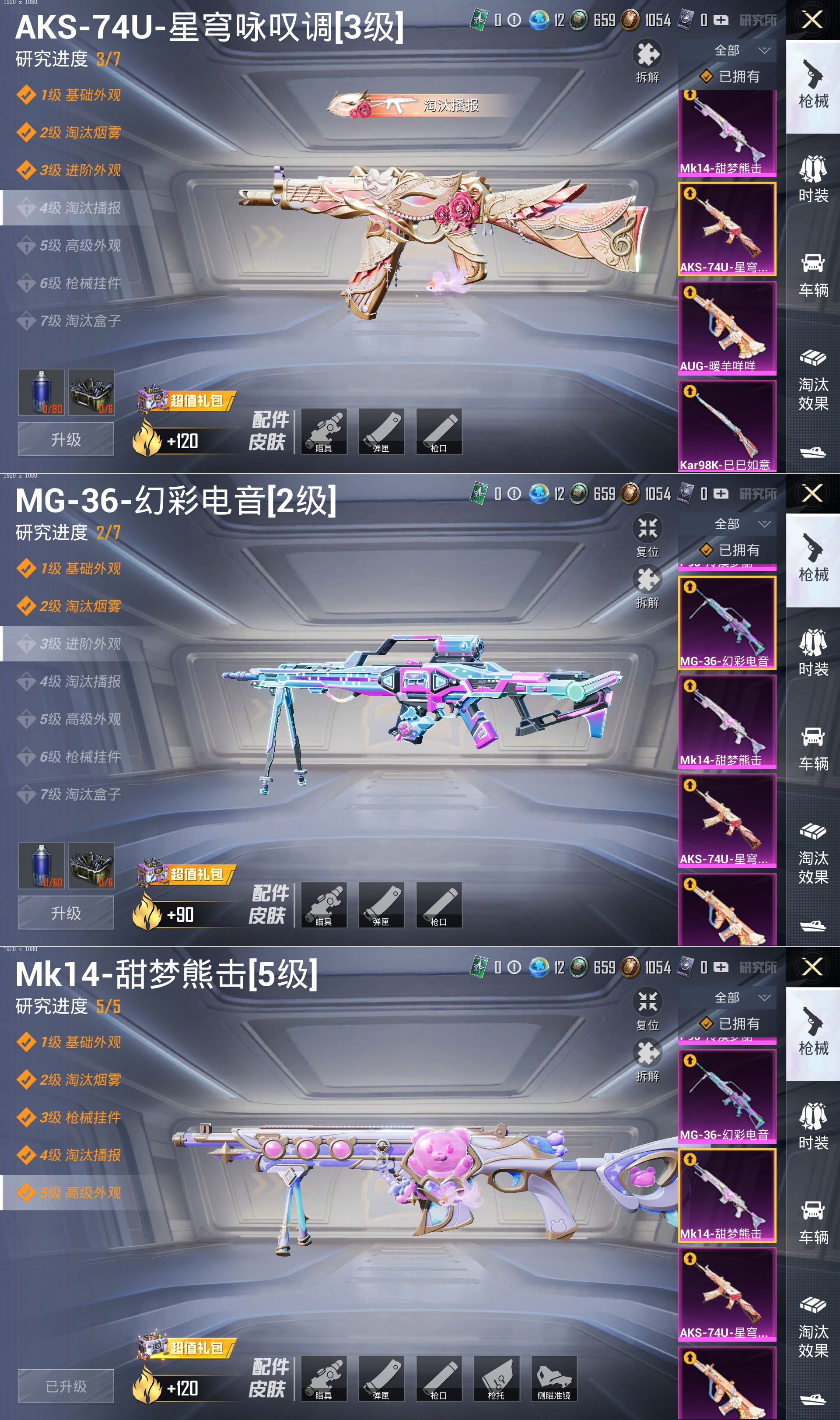 HPQM3269841和平精英账号详情图3