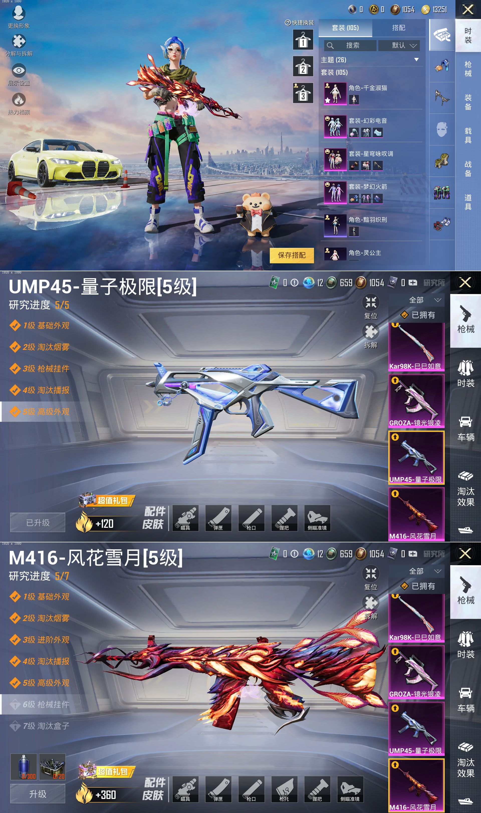 HPQM3269841和平精英账号详情图5
