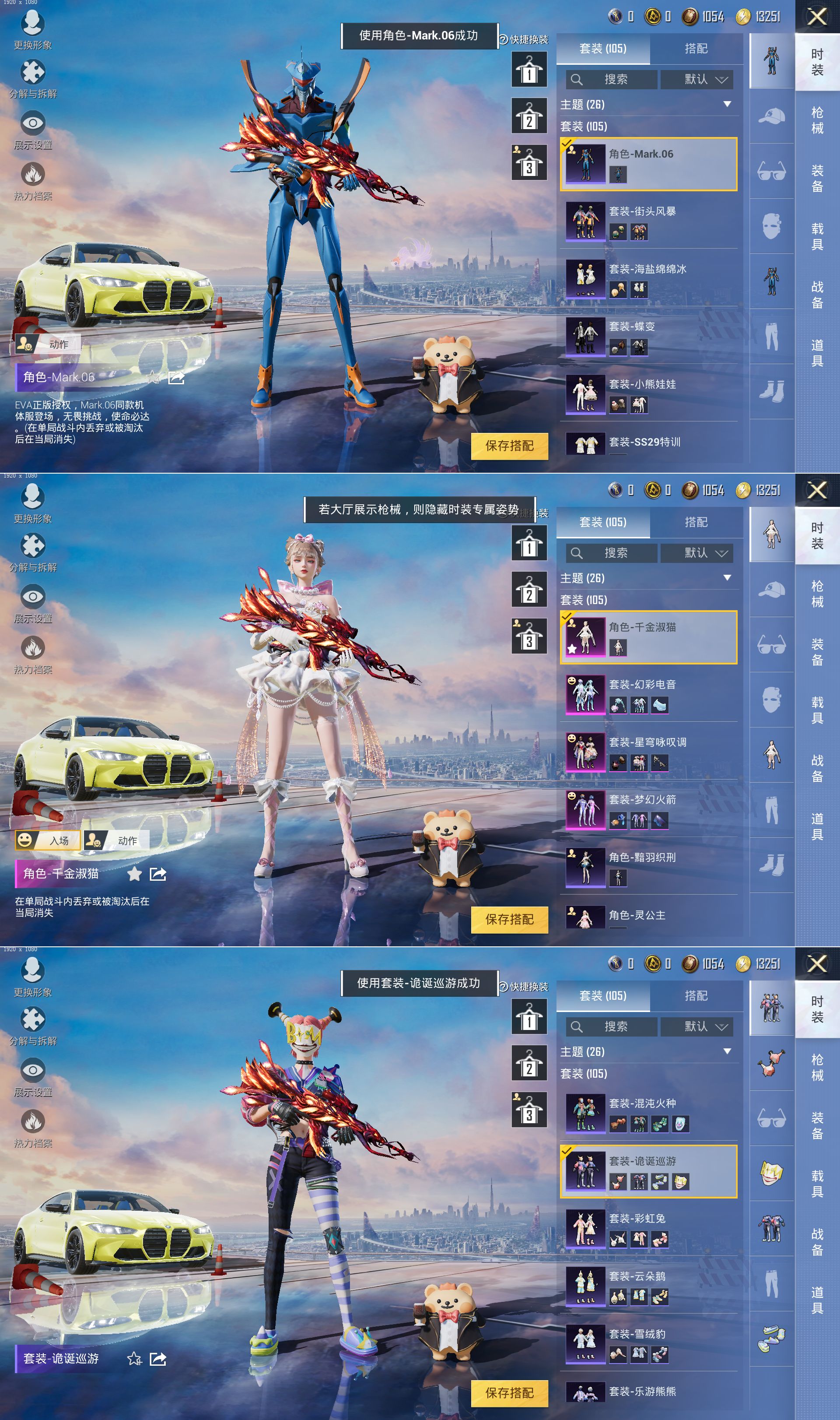 HPQM3269841和平精英账号详情图7