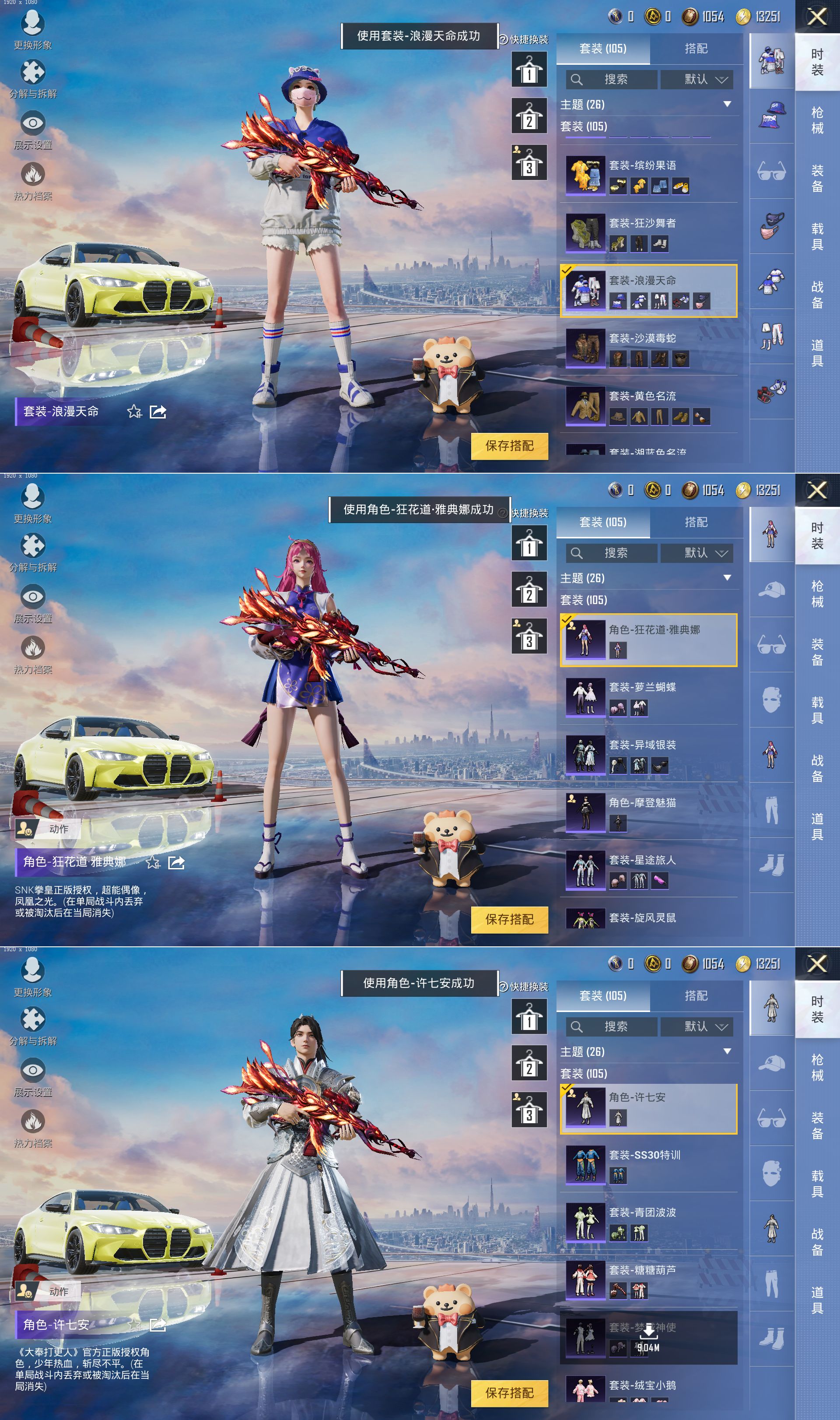 HPQM3269841和平精英账号详情图8