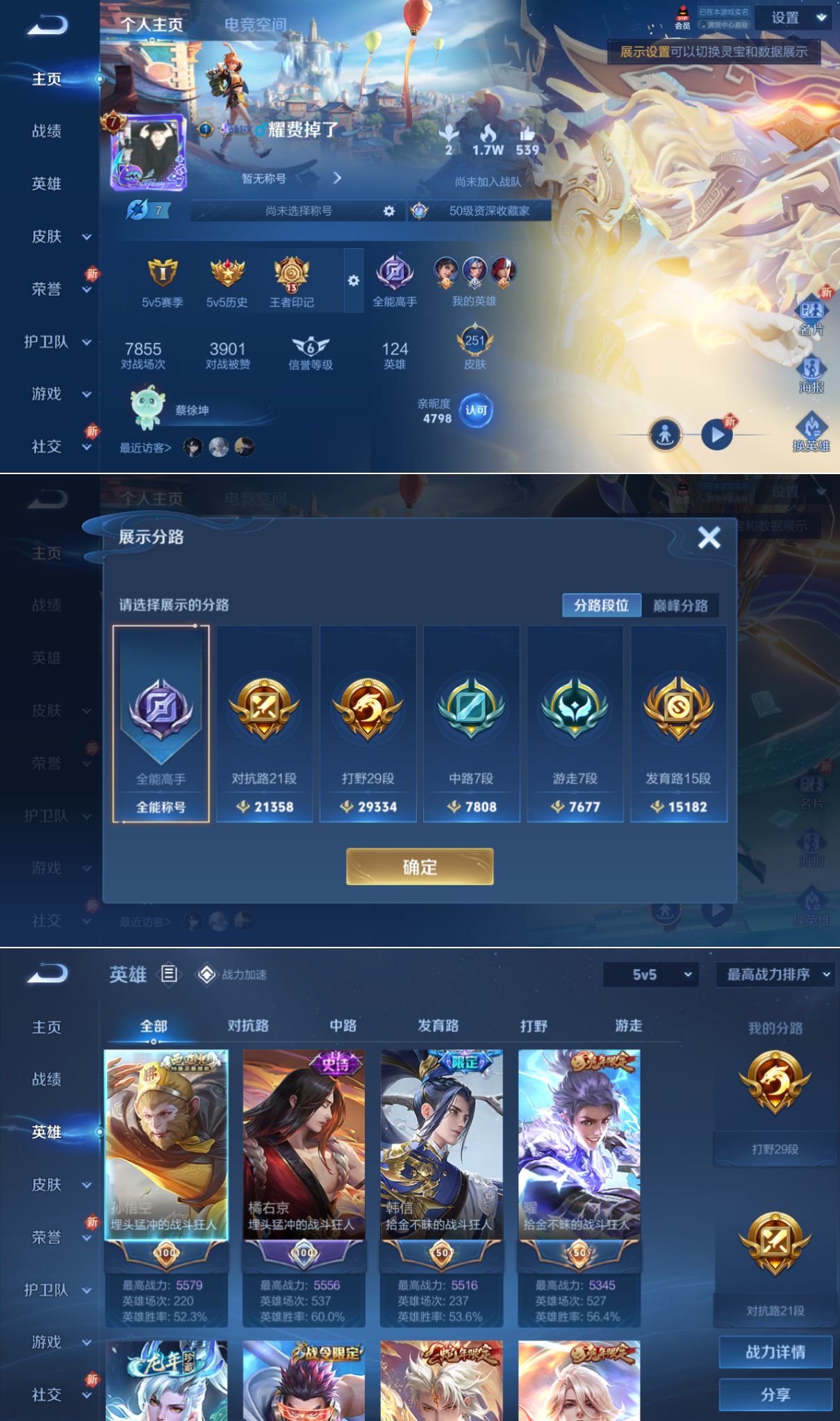 HPQM3269841和平精英账号详情图2