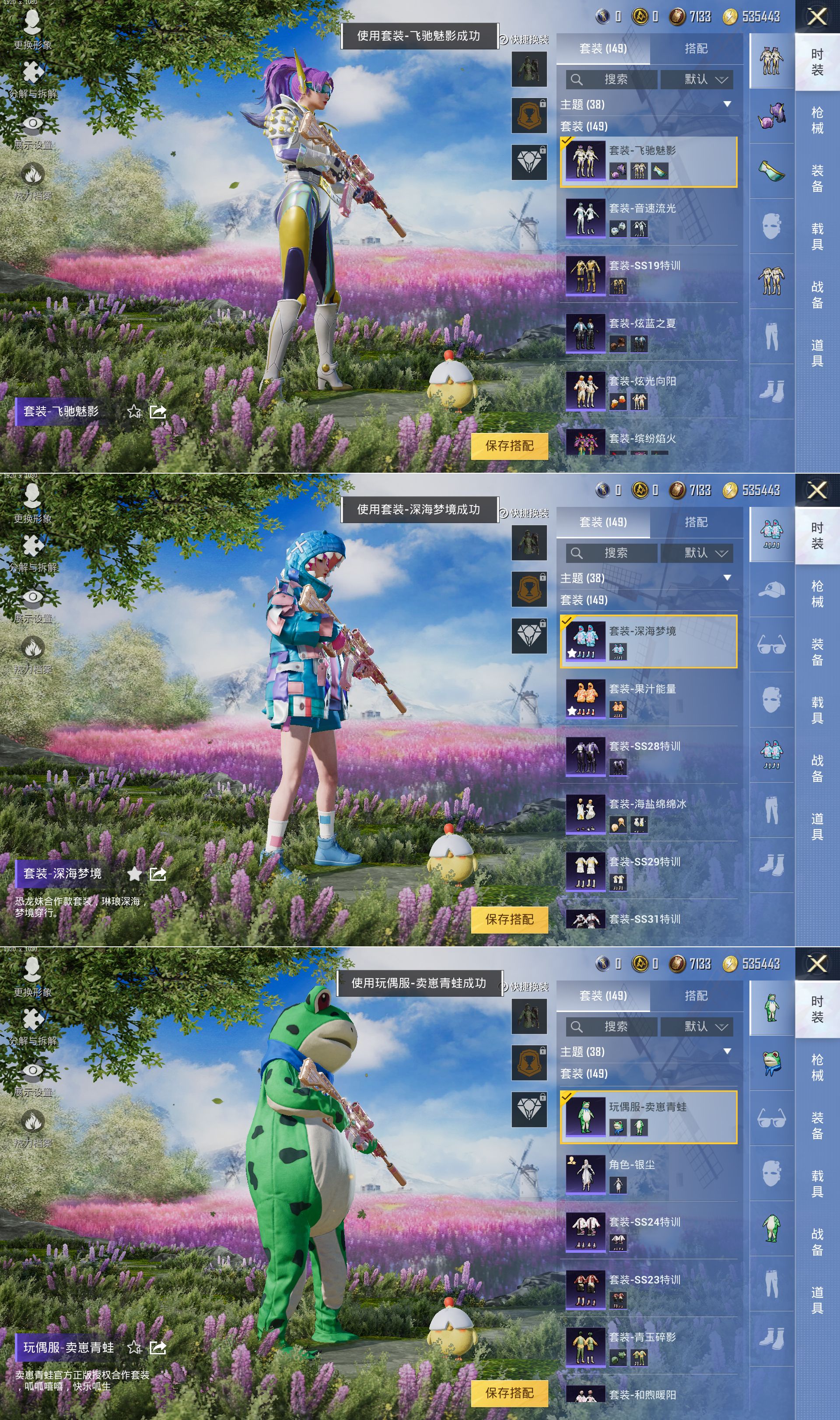 HPQM3269987和平精英账号详情图5 HPQM3269987和平精英账号详情图5