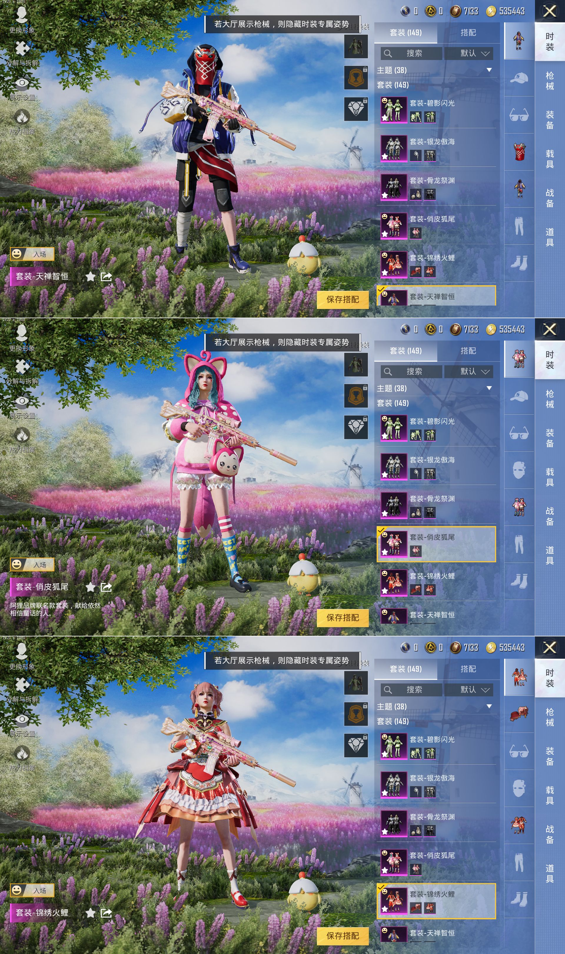 HPQM3269987和平精英账号详情图4 HPQM3269987和平精英账号详情图4