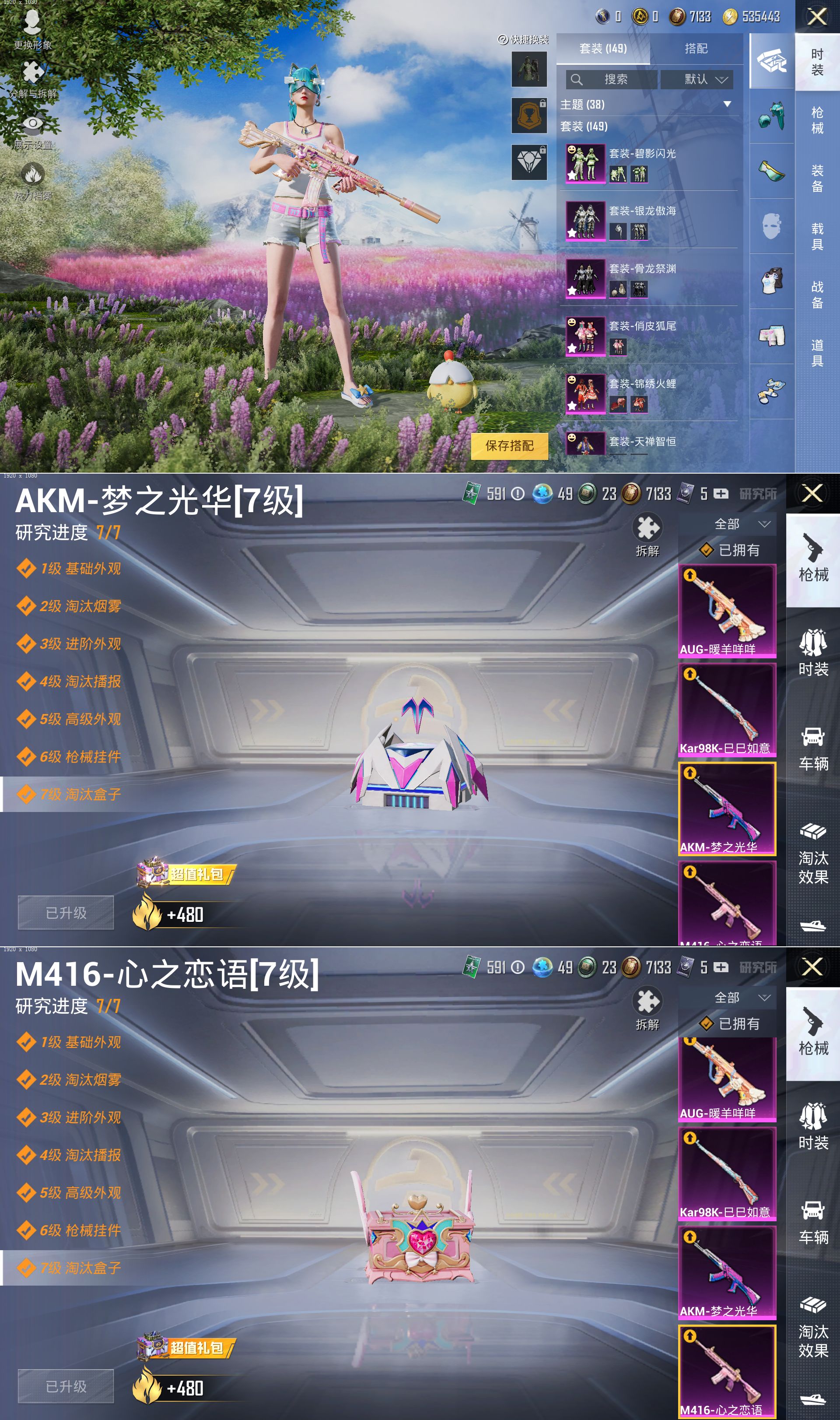 HPQM3269987和平精英账号详情图2 HPQM3269987和平精英账号详情图2