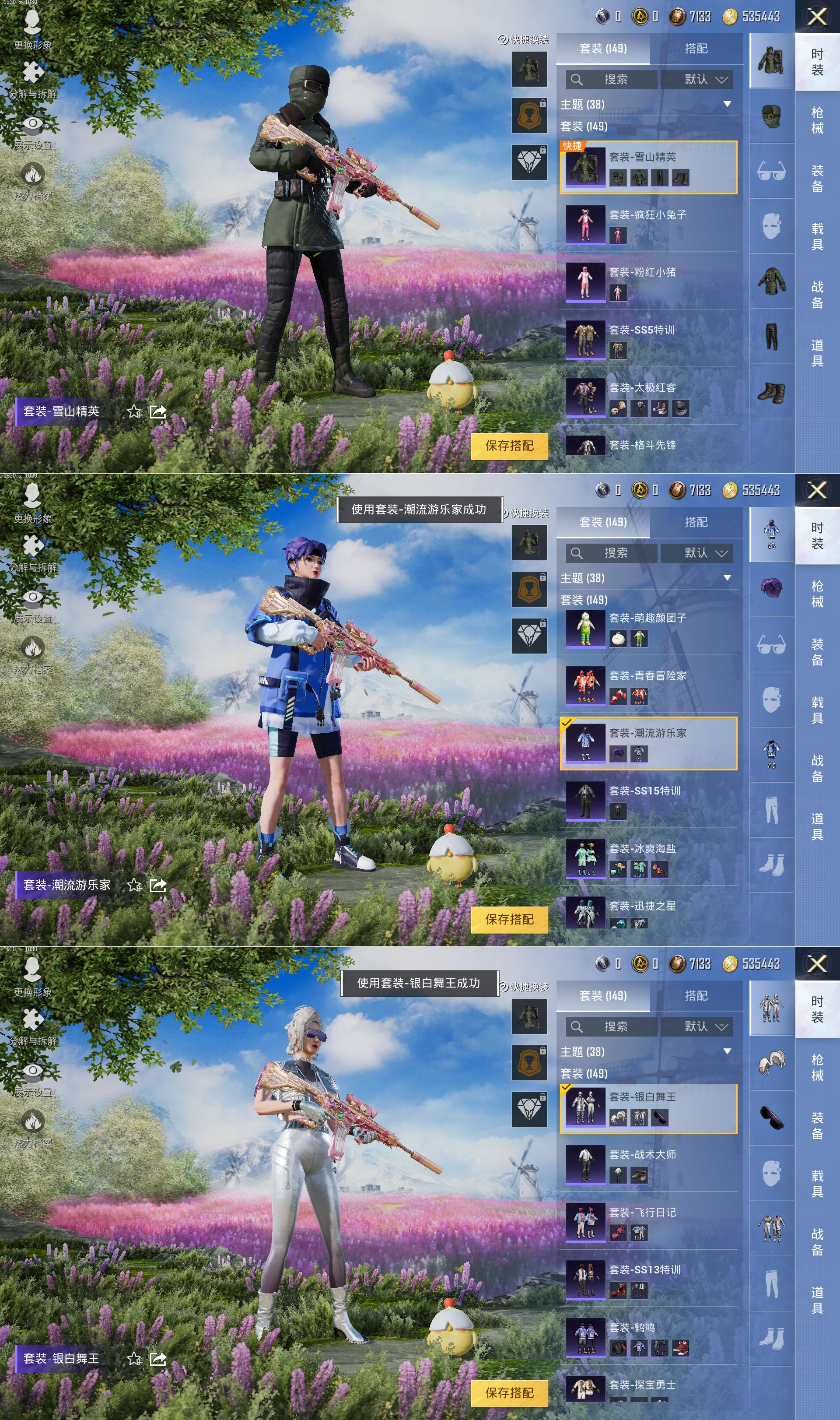 HPQM3269987和平精英账号详情图6 HPQM3269987和平精英账号详情图6