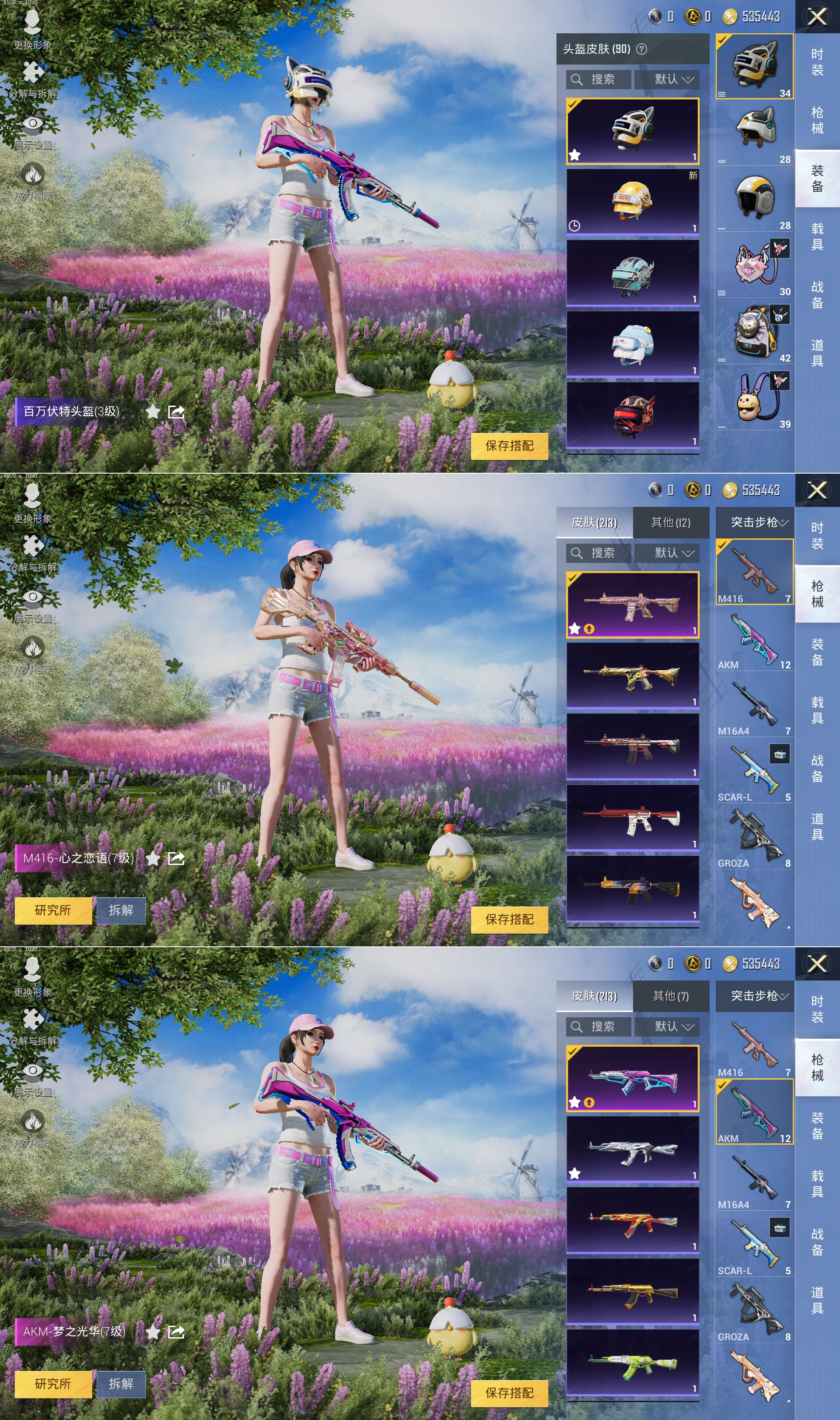 HPQM3269987和平精英账号详情图7 HPQM3269987和平精英账号详情图7
