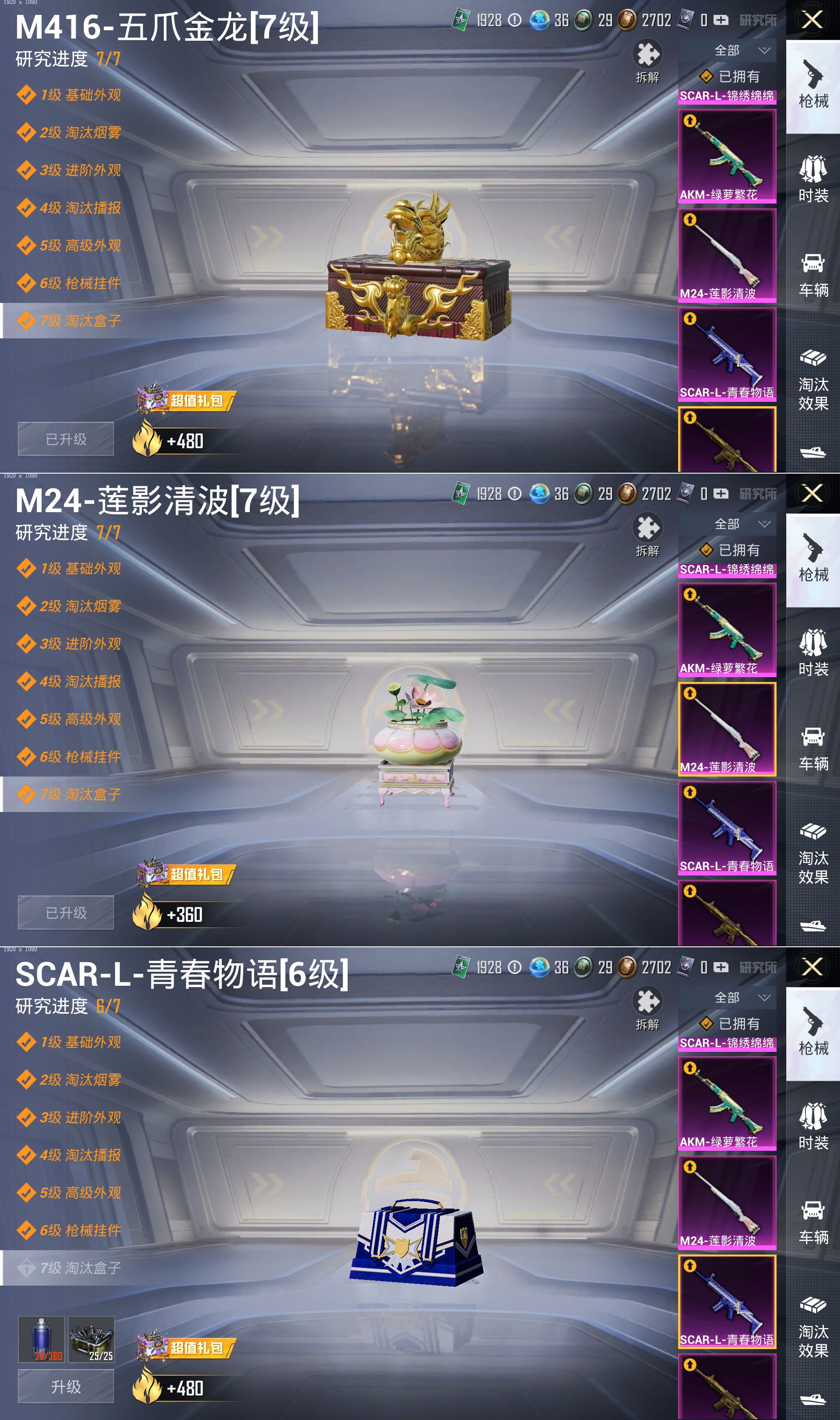 HPQM3292449和平精英账号详情图9 HPQM3292449和平精英账号详情图9