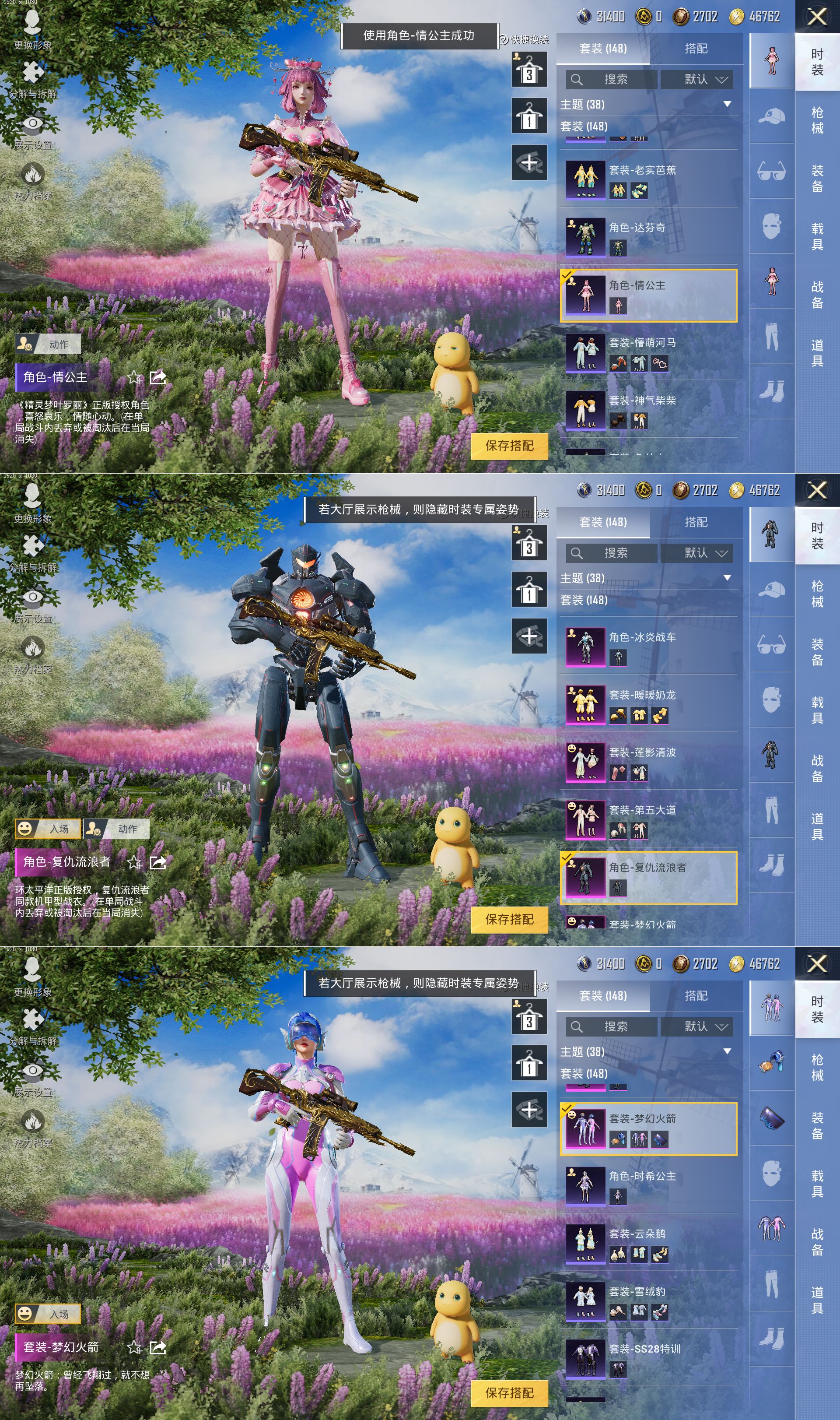 HPQM3292449和平精英账号详情图6 HPQM3292449和平精英账号详情图6