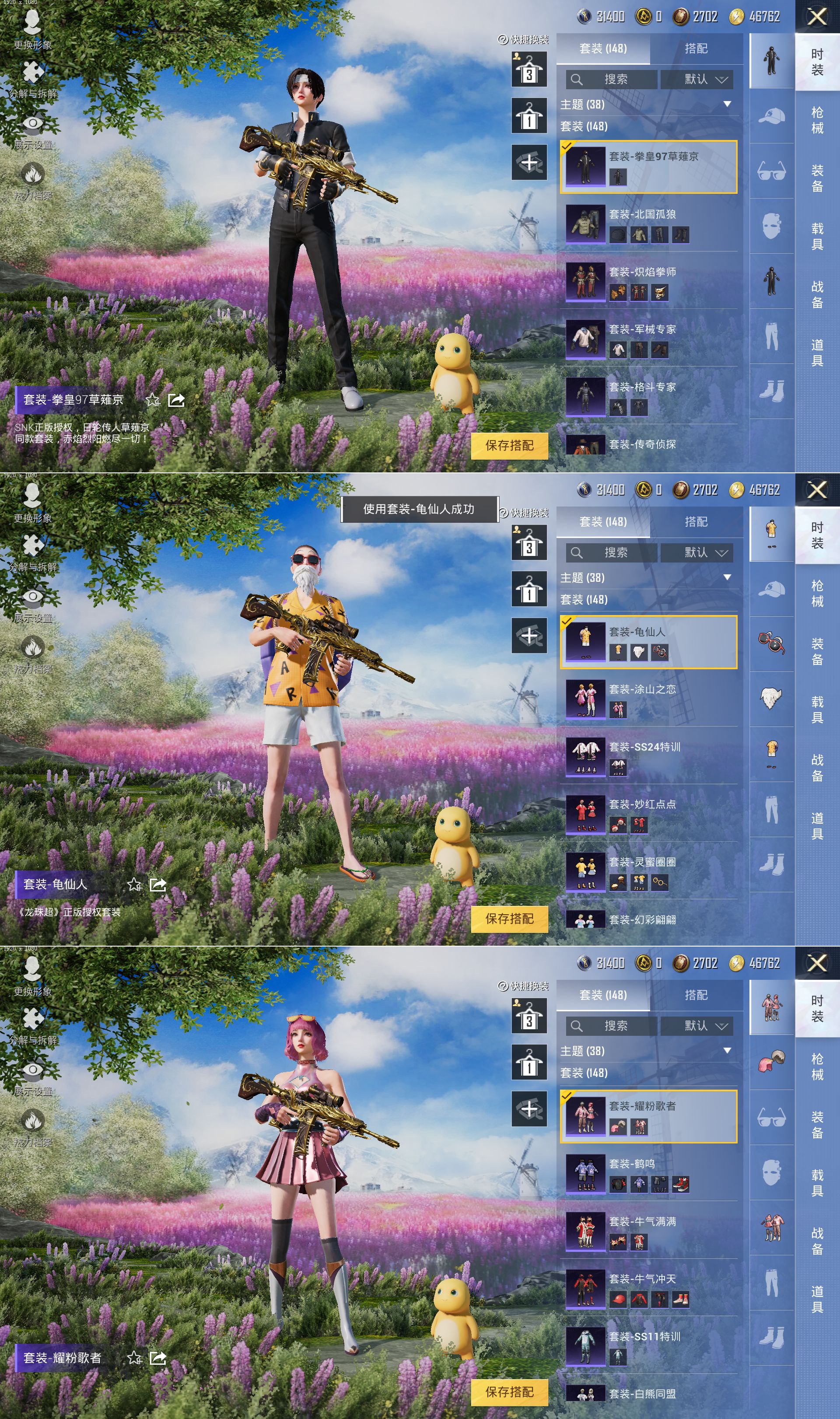 HPQM3292449和平精英账号详情图8 HPQM3292449和平精英账号详情图8