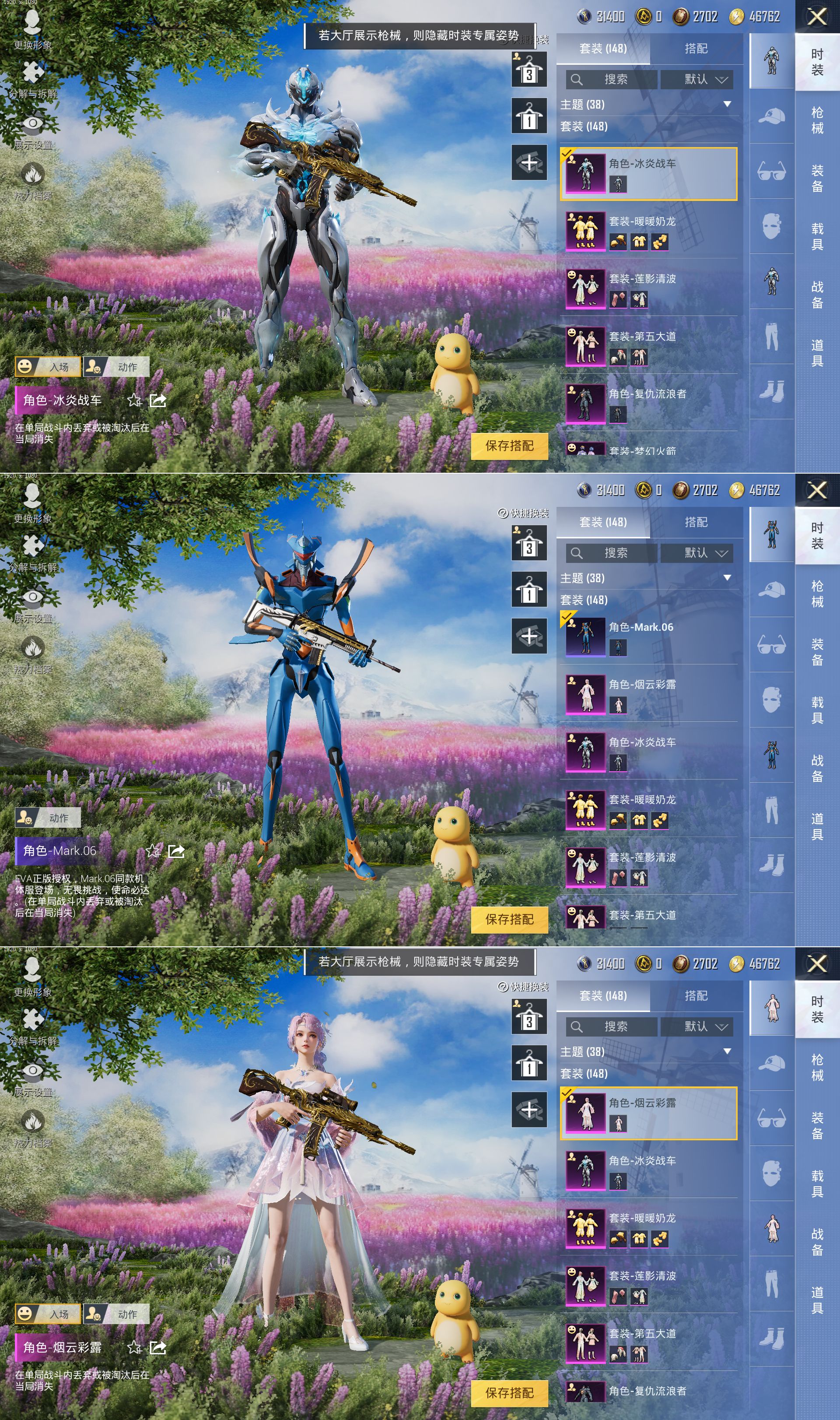 HPQM3292449和平精英账号详情图5 HPQM3292449和平精英账号详情图5