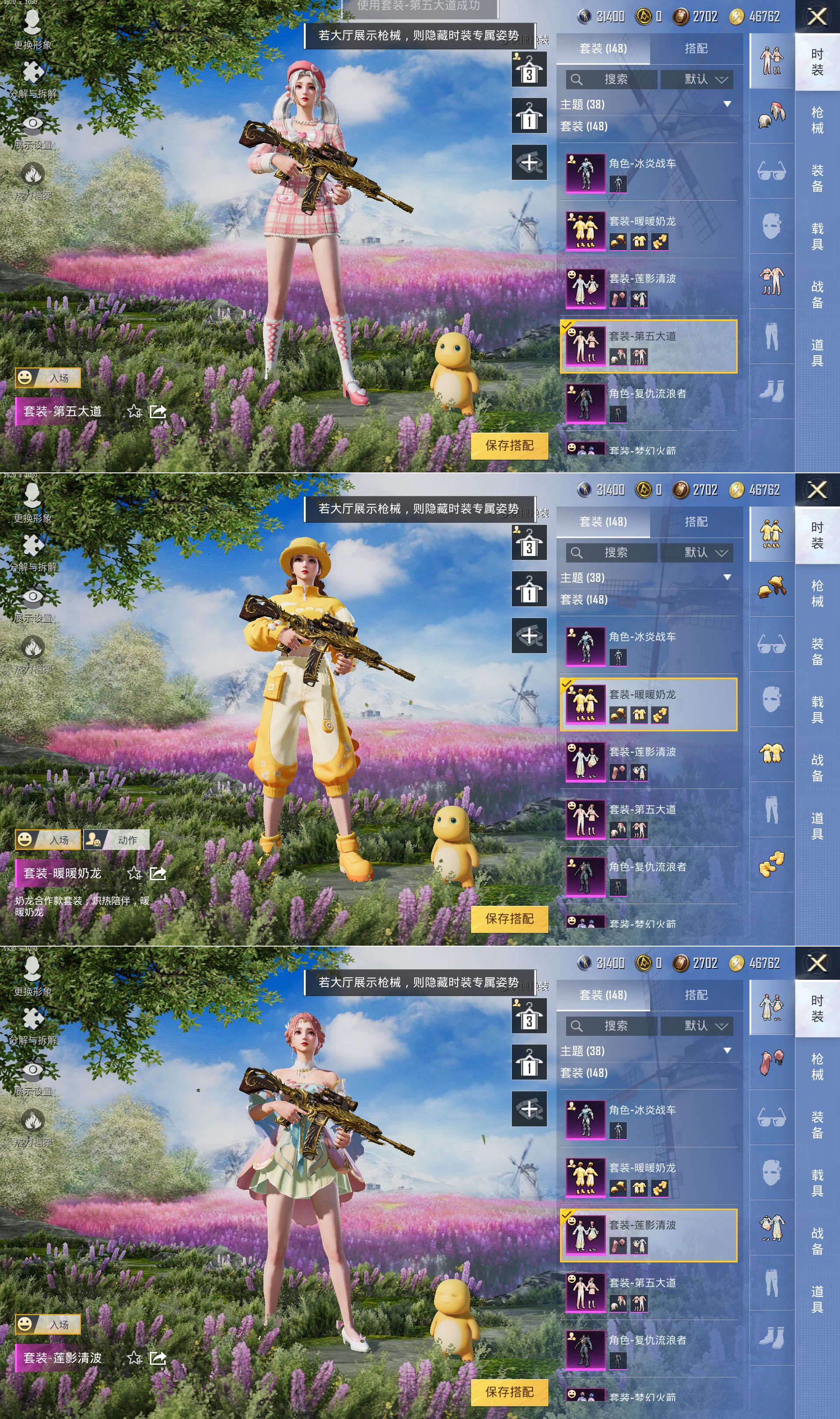 HPQM3292449和平精英账号详情图7 HPQM3292449和平精英账号详情图7