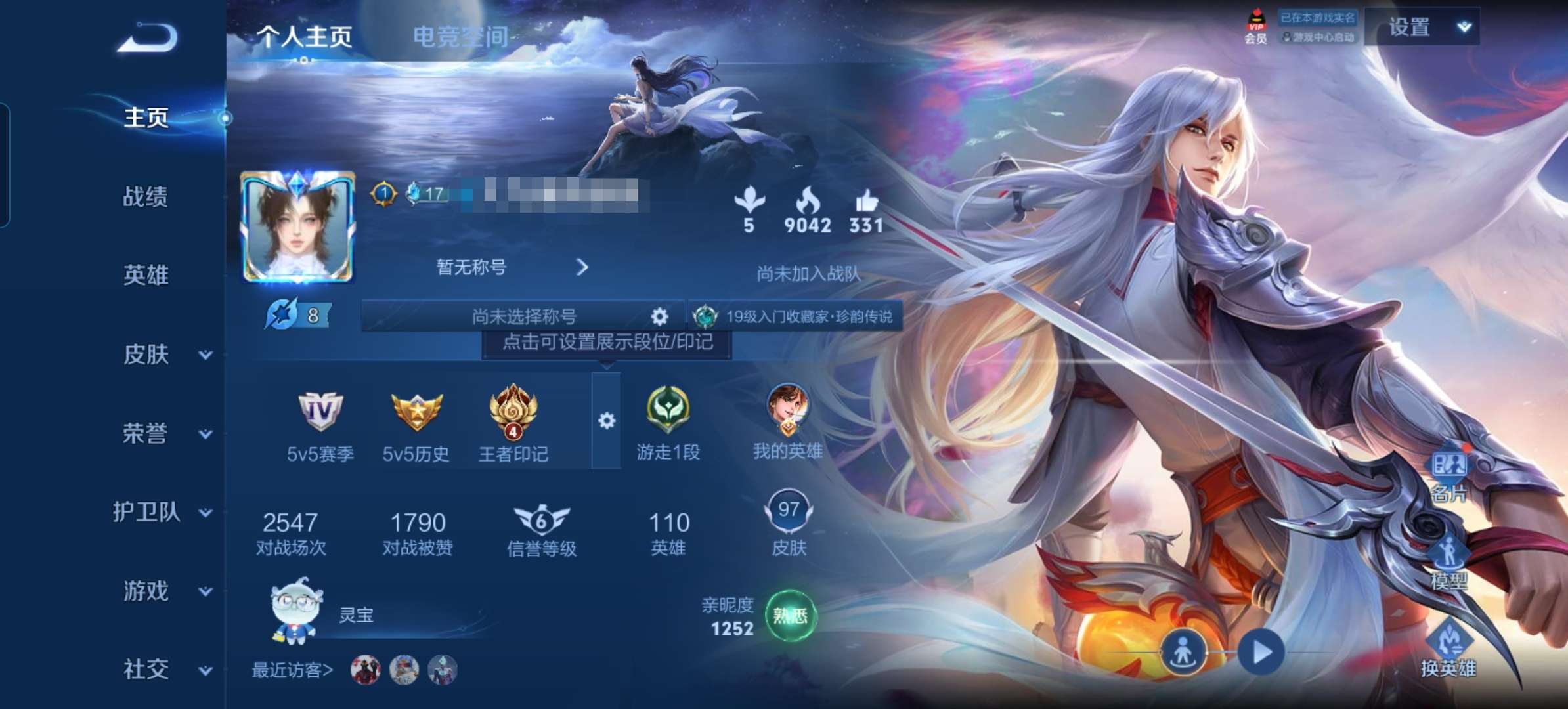 WZQM3175534王者荣耀账号详情图10