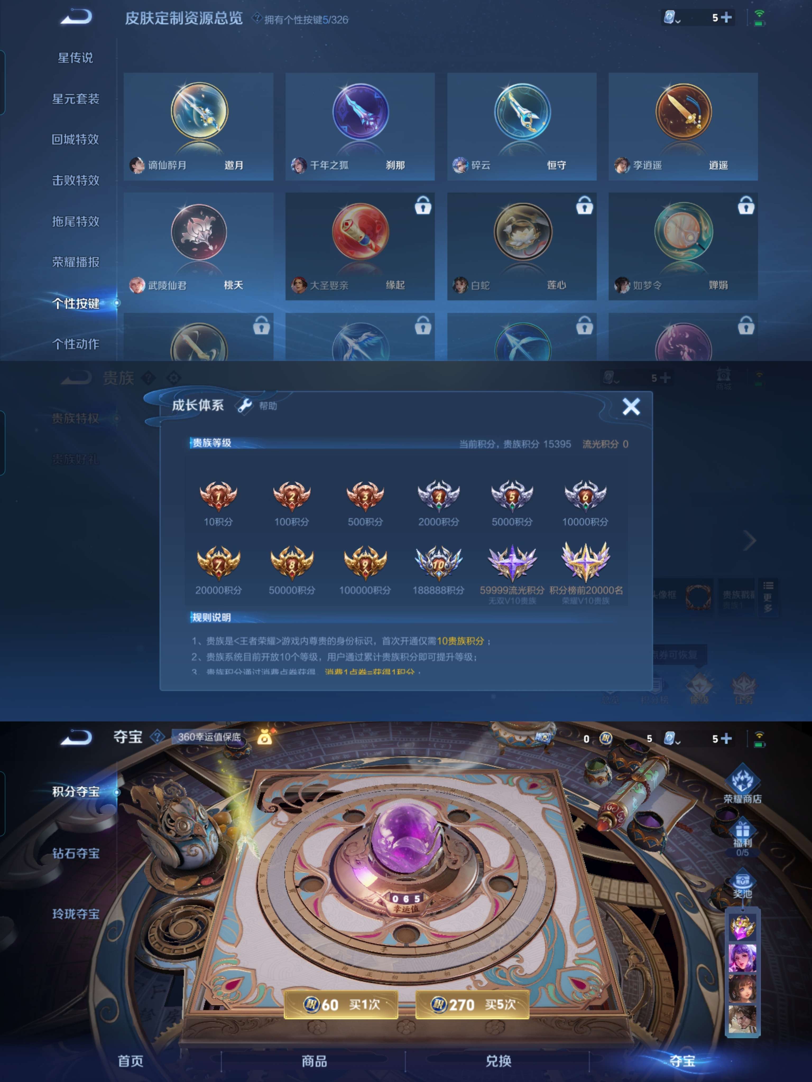 WZQM3175534王者荣耀账号详情图13
