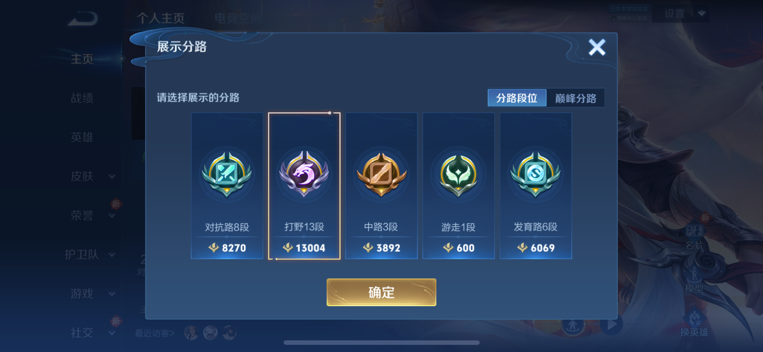 WZQM3175966王者荣耀账号详情图2
