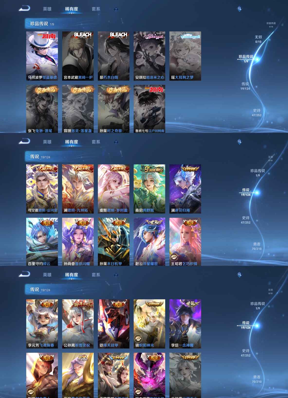 WZQM3176003王者荣耀账号详情图4