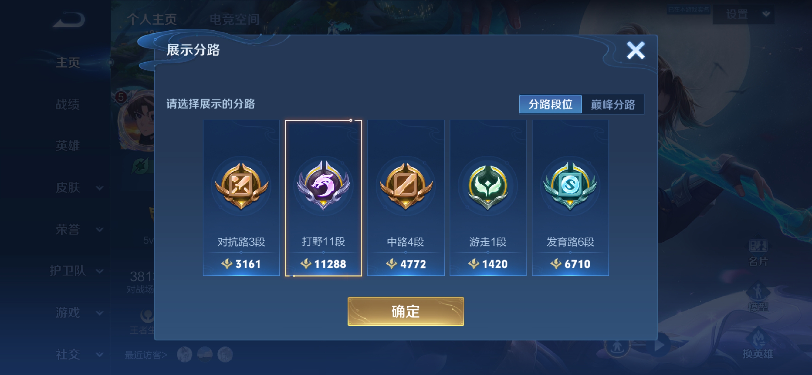WZQM3176000王者荣耀账号详情图4 WZQM3176000王者荣耀账号详情图4