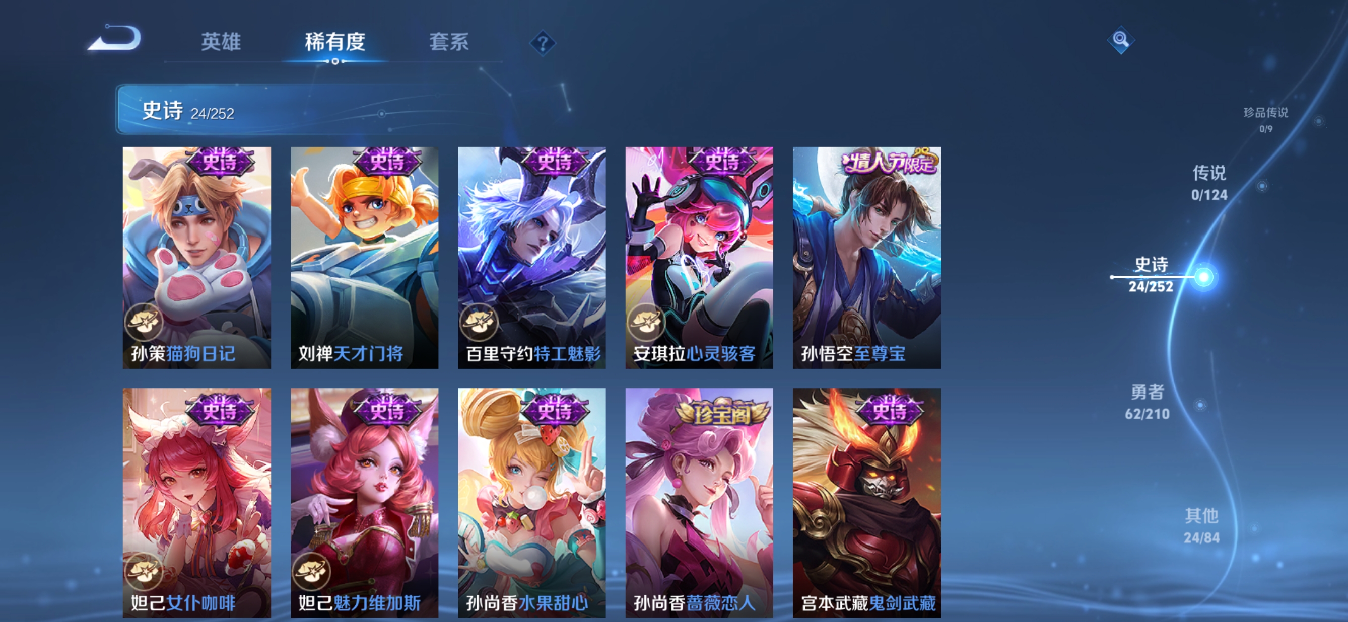 WZQM3176000王者荣耀账号详情图7 WZQM3176000王者荣耀账号详情图7